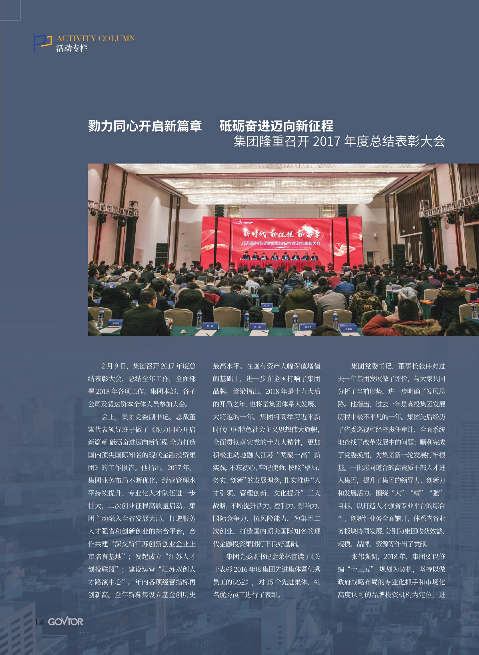高投、高投集團、江蘇高投、江蘇高科技投資集團、江蘇高科技投資集團有限公司，高投官網、高投集團官網、江蘇高投官網、江蘇高科技投資集團官網、江蘇高科技投資集團有限公司官網