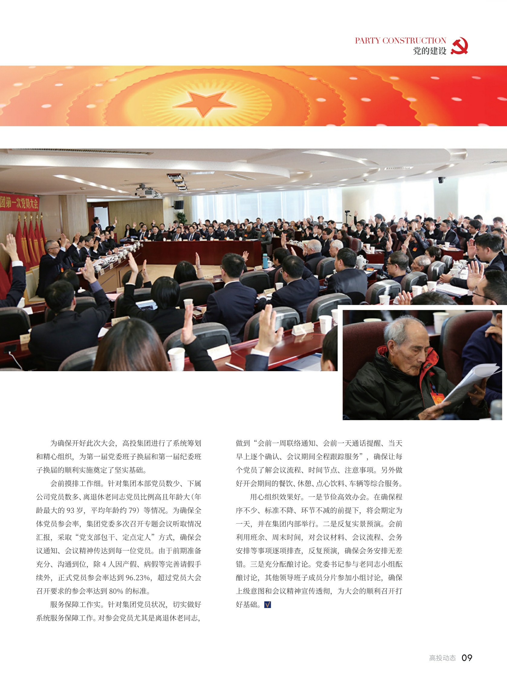 高投、高投集團、江蘇高投、江蘇高科技投資集團、江蘇高科技投資集團有限公司，高投官網、高投集團官網、江蘇高投官網、江蘇高科技投資集團官網、江蘇高科技投資集團有限公司官網