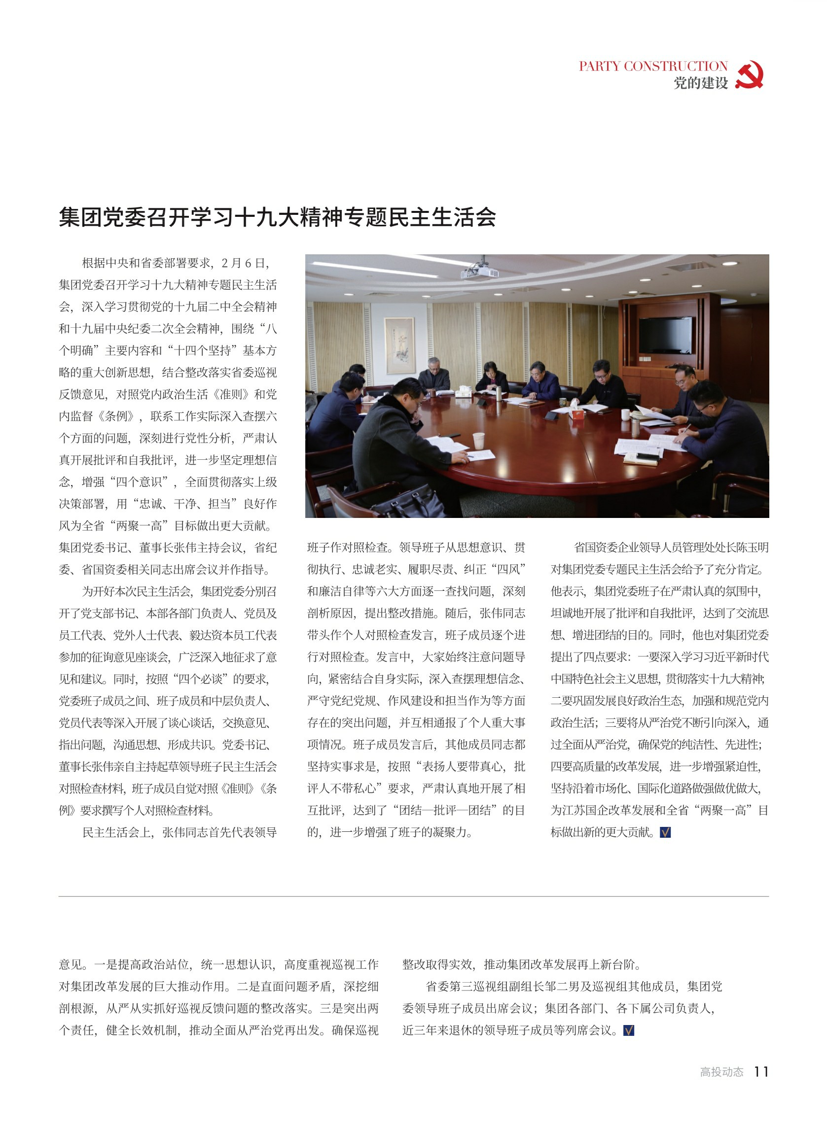 高投、高投集團、江蘇高投、江蘇高科技投資集團、江蘇高科技投資集團有限公司，高投官網、高投集團官網、江蘇高投官網、江蘇高科技投資集團官網、江蘇高科技投資集團有限公司官網