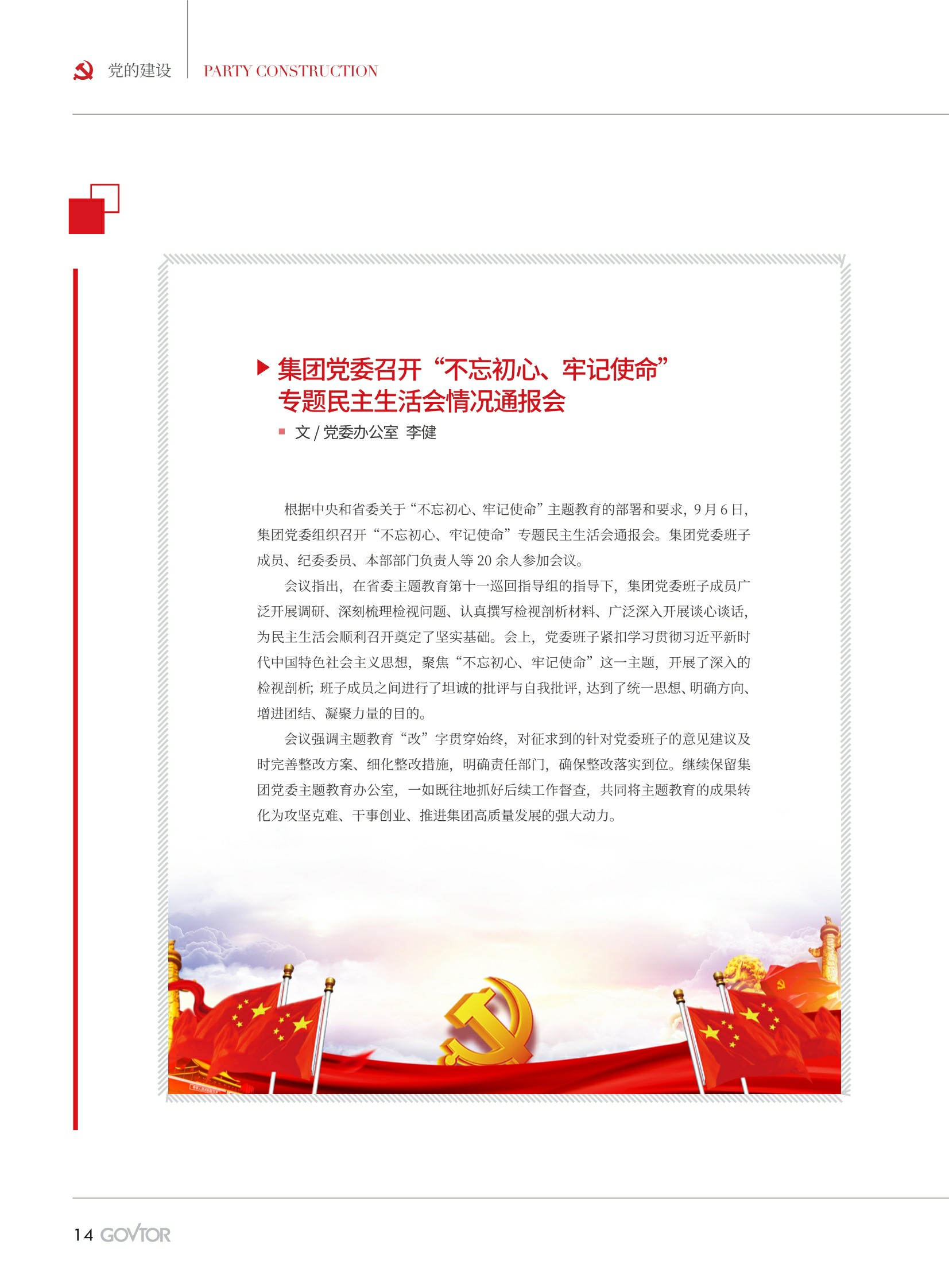 高投、高投集團、江蘇高投、江蘇高科技投資集團、江蘇高科技投資集團有限公司，高投官網、高投集團官網、江蘇高投官網、江蘇高科技投資集團官網、江蘇高科技投資集團有限公司官網