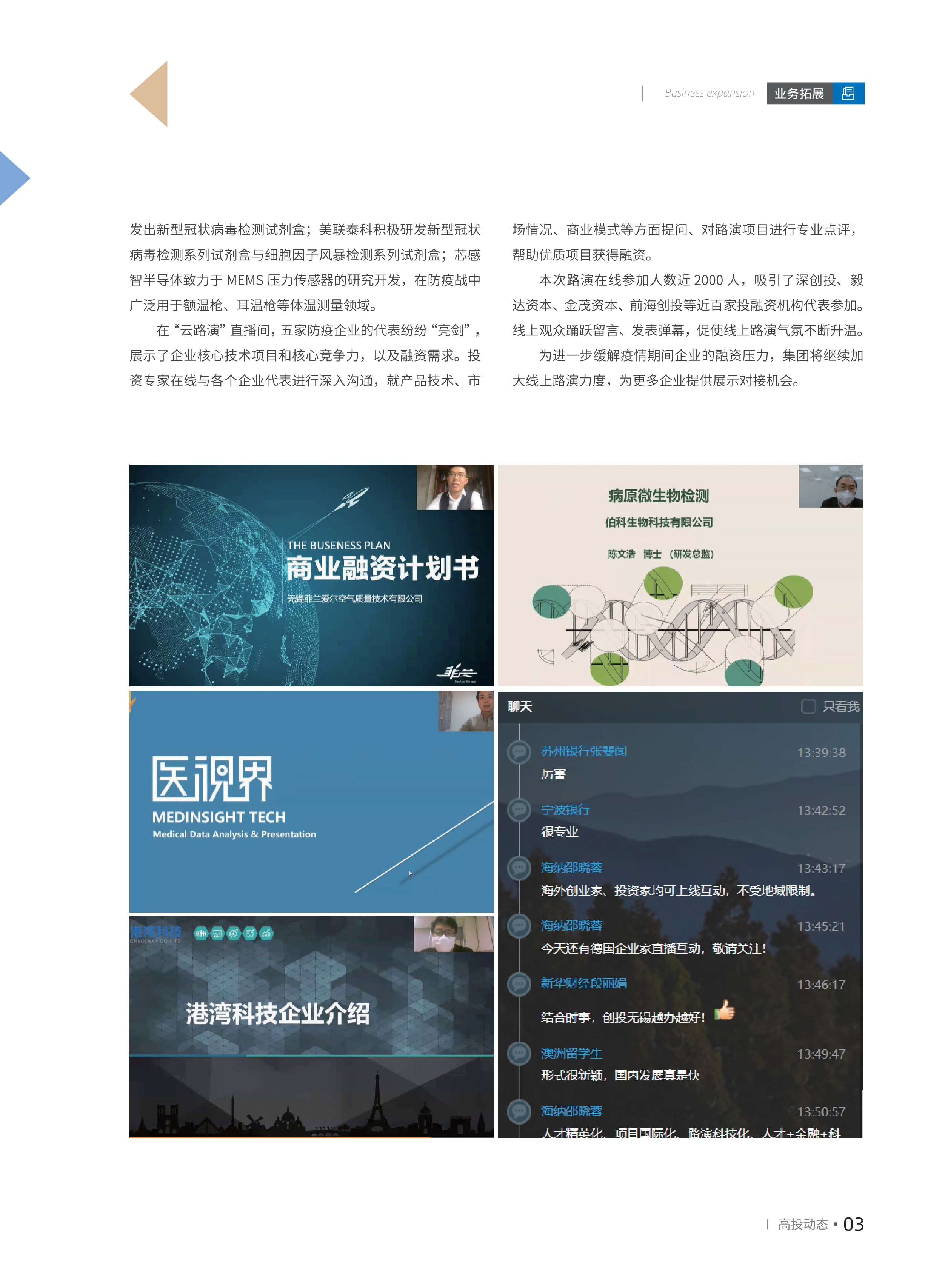 高投、高投集團、江蘇高投、江蘇高科技投資集團、江蘇高科技投資集團有限公司，高投官網、高投集團官網、江蘇高投官網、江蘇高科技投資集團官網、江蘇高科技投資集團有限公司官網