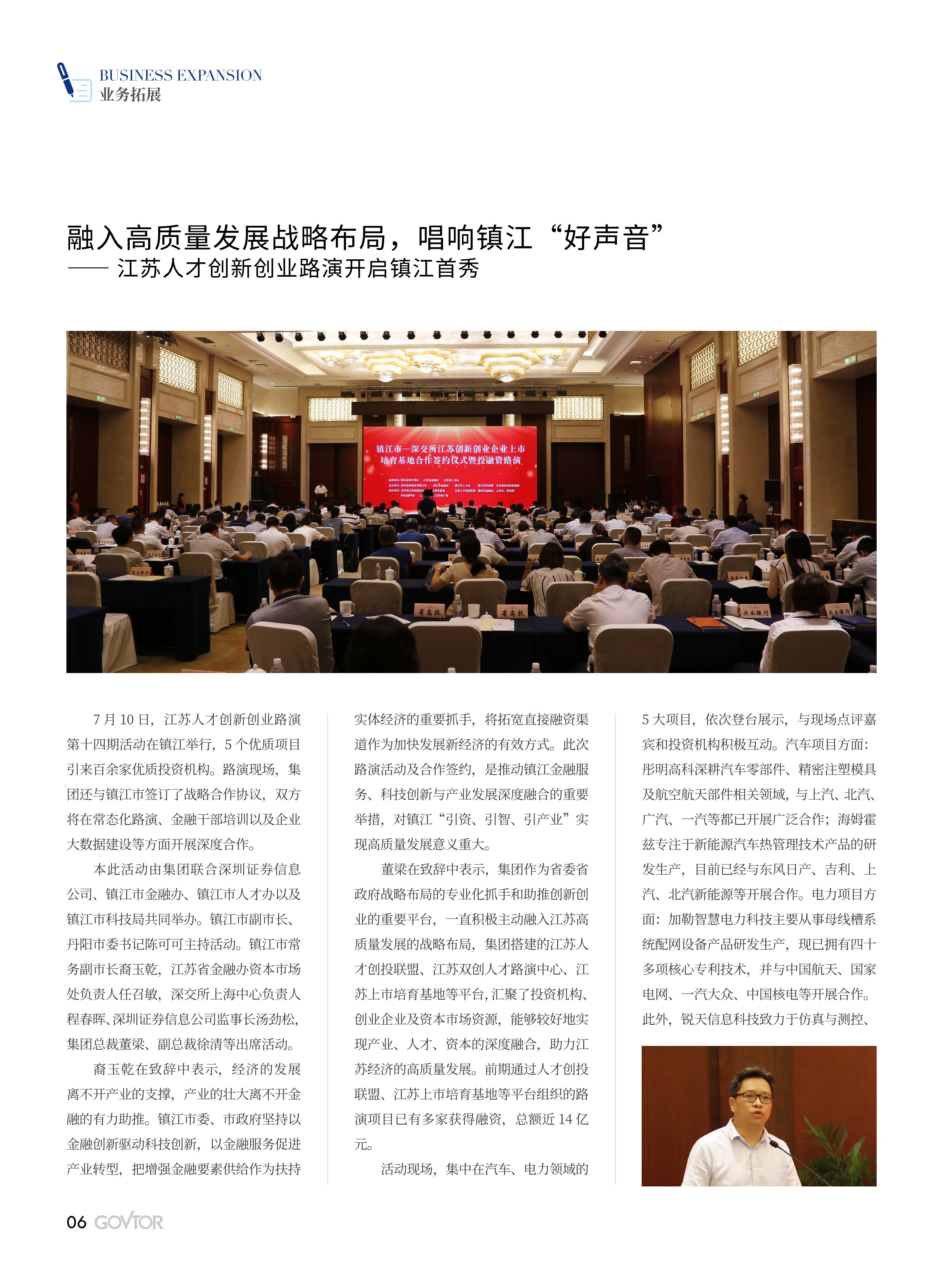 高投、高投集團、江蘇高投、江蘇高科技投資集團、江蘇高科技投資集團有限公司，高投官網、高投集團官網、江蘇高投官網、江蘇高科技投資集團官網、江蘇高科技投資集團有限公司官網