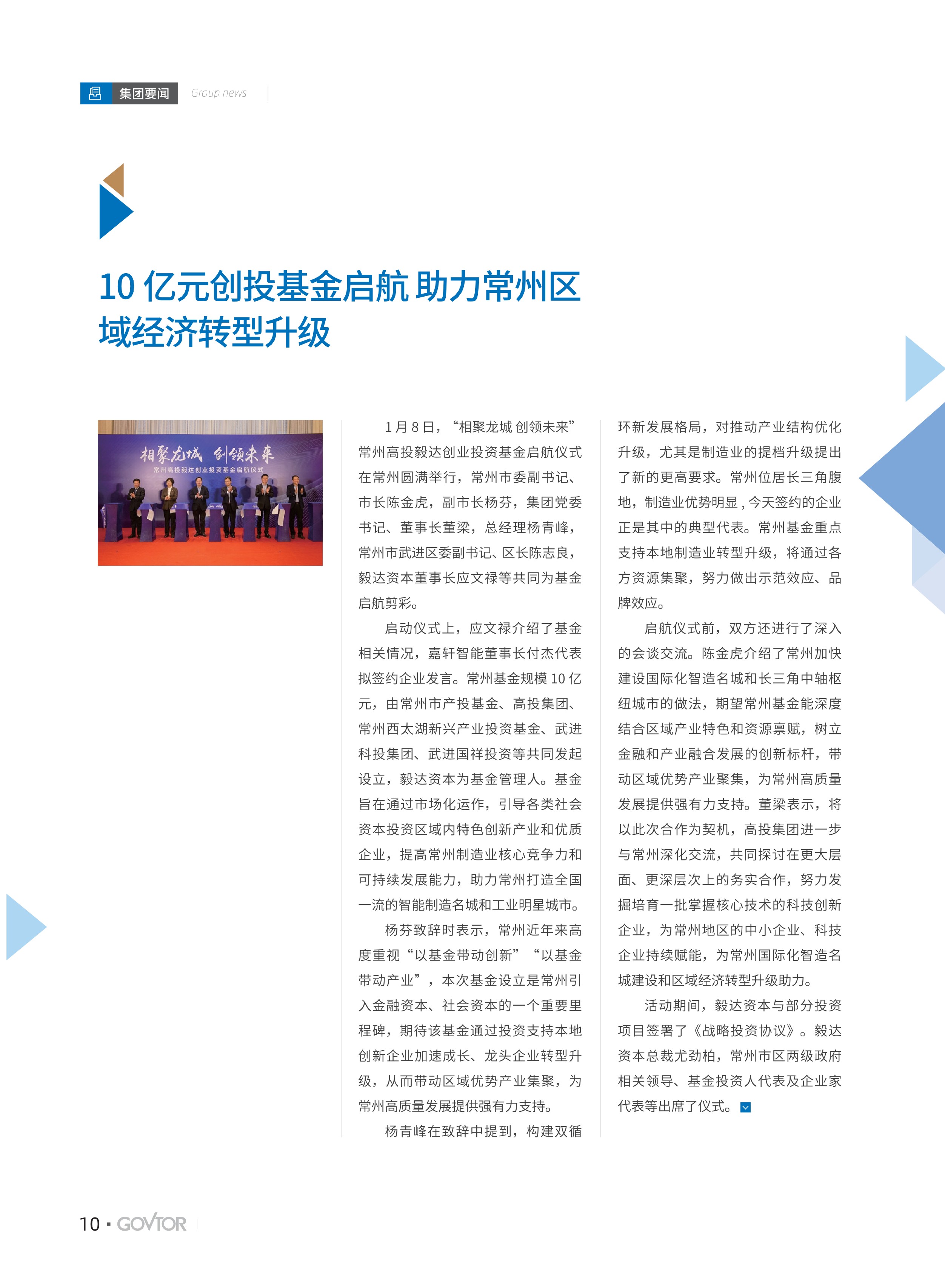 高投、高投集團(tuán)、江蘇高投、江蘇高科技投資集團(tuán)、江蘇高科技投資集團(tuán)有限公司，高投官網(wǎng)、高投集團(tuán)官網(wǎng)、江蘇高投官網(wǎng)、江蘇高科技投資集團(tuán)官網(wǎng)、江蘇高科技投資集團(tuán)有限公司官網(wǎng)