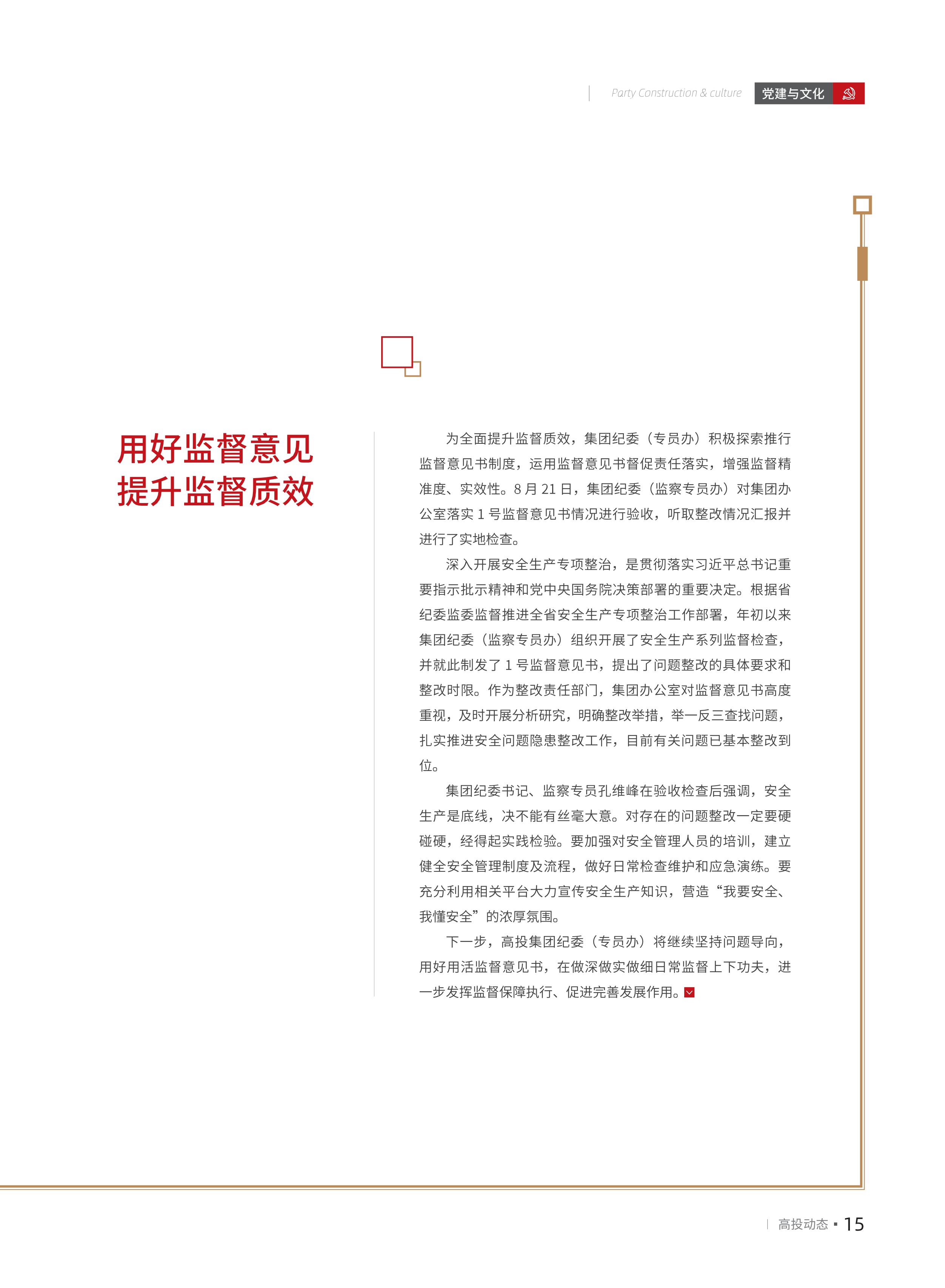 高投、高投集團、江蘇高投、江蘇高科技投資集團、江蘇高科技投資集團有限公司，高投官網、高投集團官網、江蘇高投官網、江蘇高科技投資集團官網、江蘇高科技投資集團有限公司官網
