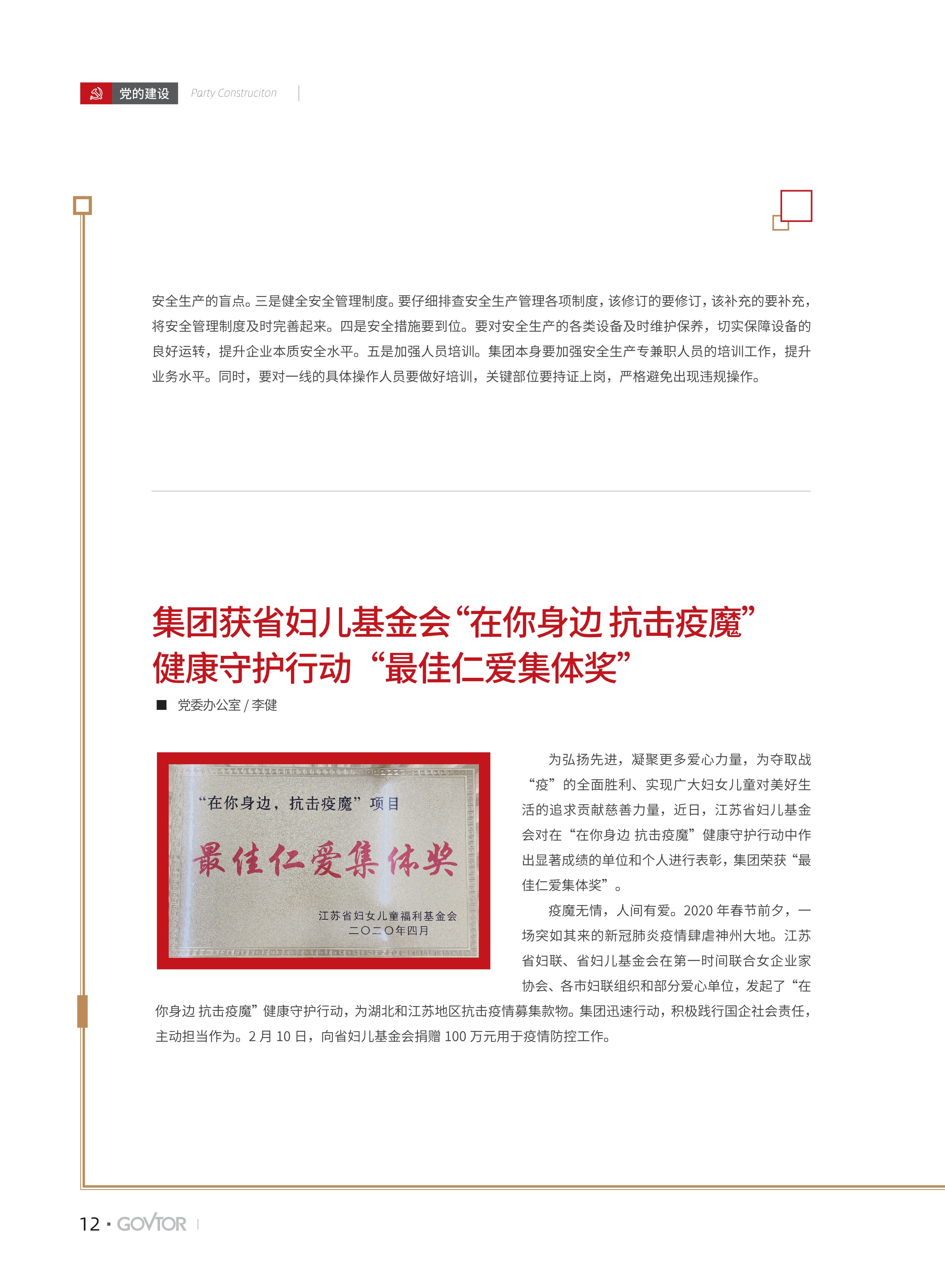 高投、高投集團(tuán)、江蘇高投、江蘇高科技投資集團(tuán)、江蘇高科技投資集團(tuán)有限公司，高投官網(wǎng)、高投集團(tuán)官網(wǎng)、江蘇高投官網(wǎng)、江蘇高科技投資集團(tuán)官網(wǎng)、江蘇高科技投資集團(tuán)有限公司官網(wǎng)