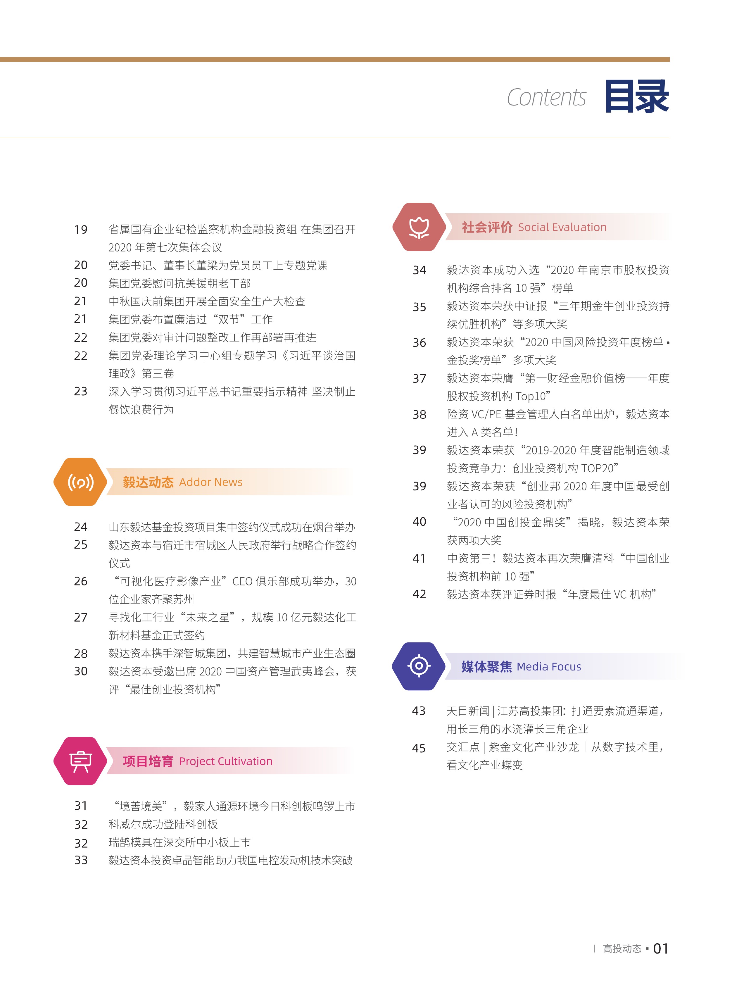 高投、高投集團、江蘇高投、江蘇高科技投資集團、江蘇高科技投資集團有限公司，高投官網、高投集團官網、江蘇高投官網、江蘇高科技投資集團官網、江蘇高科技投資集團有限公司官網