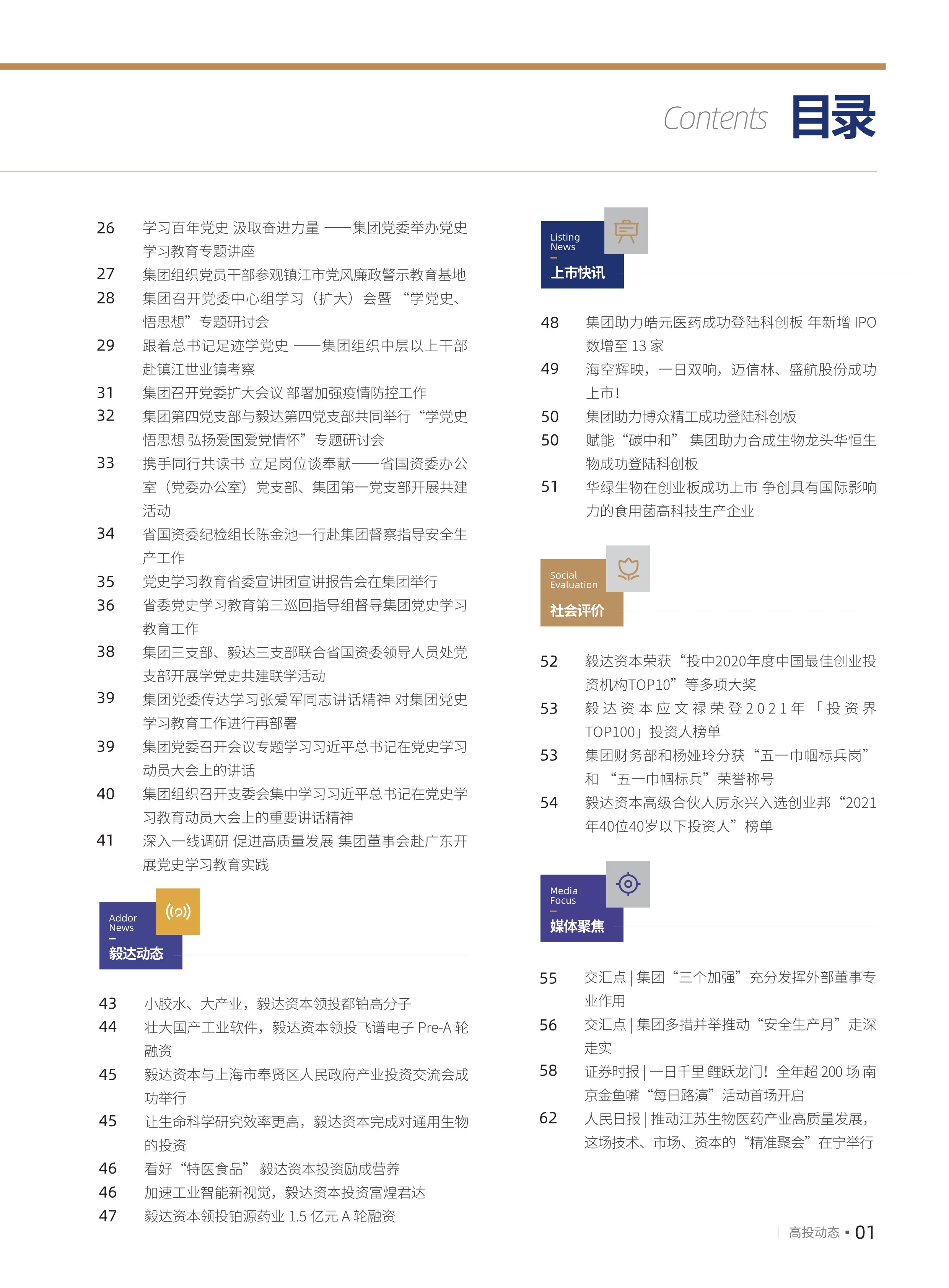 高投、高投集團、江蘇高投、江蘇高科技投資集團、江蘇高科技投資集團有限公司，高投官網(wǎng)、高投集團官網(wǎng)、江蘇高投官網(wǎng)、江蘇高科技投資集團官網(wǎng)、江蘇高科技投資集團有限公司官網(wǎng)