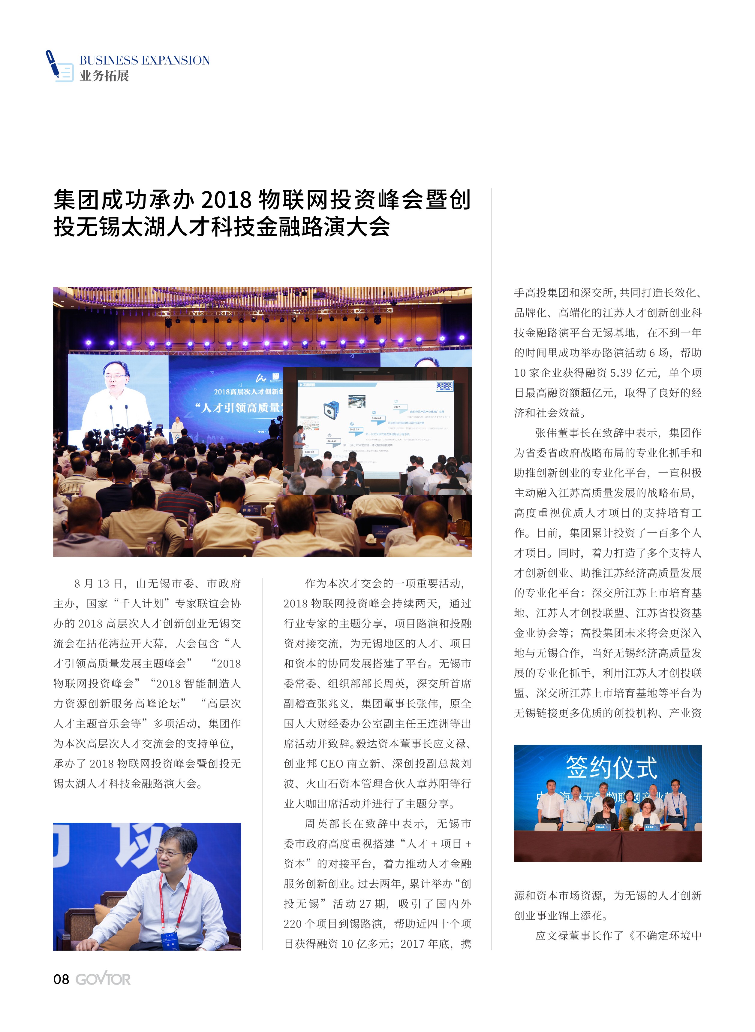 高投、高投集團、江蘇高投、江蘇高科技投資集團、江蘇高科技投資集團有限公司，高投官網、高投集團官網、江蘇高投官網、江蘇高科技投資集團官網、江蘇高科技投資集團有限公司官網