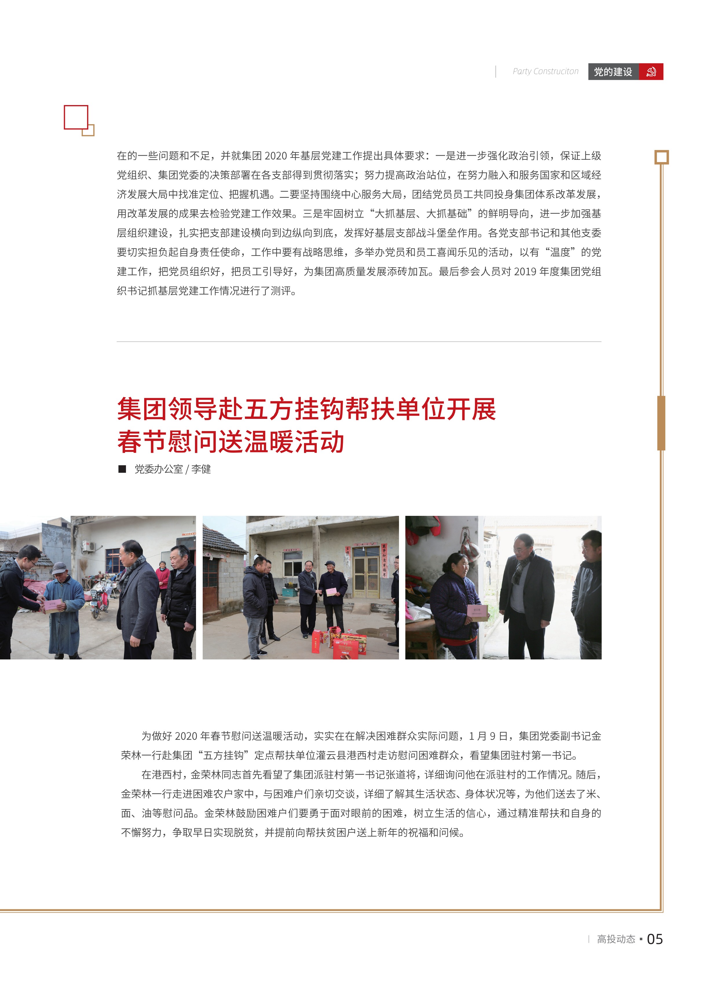 高投、高投集團、江蘇高投、江蘇高科技投資集團、江蘇高科技投資集團有限公司，高投官網、高投集團官網、江蘇高投官網、江蘇高科技投資集團官網、江蘇高科技投資集團有限公司官網