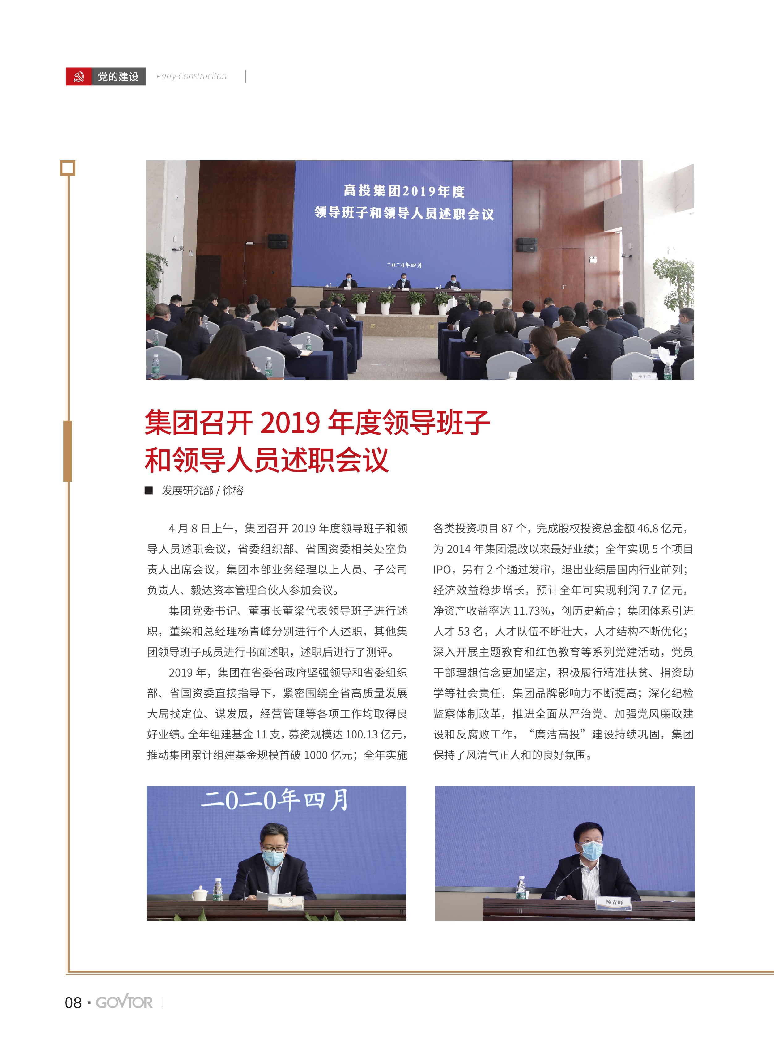 高投、高投集團(tuán)、江蘇高投、江蘇高科技投資集團(tuán)、江蘇高科技投資集團(tuán)有限公司，高投官網(wǎng)、高投集團(tuán)官網(wǎng)、江蘇高投官網(wǎng)、江蘇高科技投資集團(tuán)官網(wǎng)、江蘇高科技投資集團(tuán)有限公司官網(wǎng)