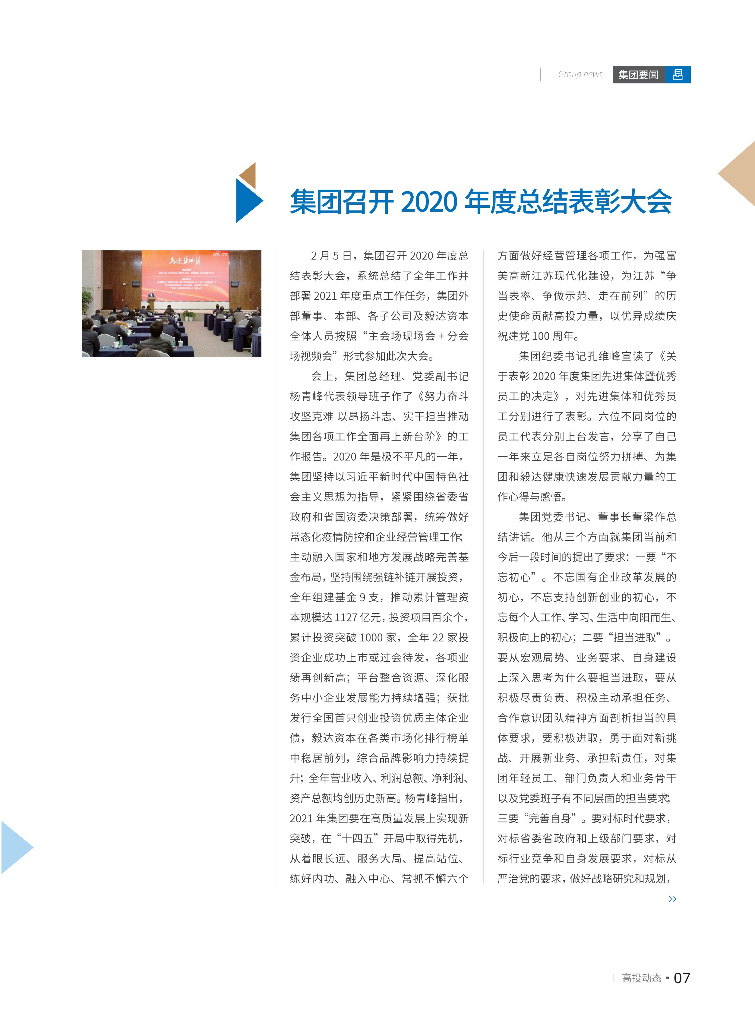 高投、高投集團(tuán)、江蘇高投、江蘇高科技投資集團(tuán)、江蘇高科技投資集團(tuán)有限公司，高投官網(wǎng)、高投集團(tuán)官網(wǎng)、江蘇高投官網(wǎng)、江蘇高科技投資集團(tuán)官網(wǎng)、江蘇高科技投資集團(tuán)有限公司官網(wǎng)