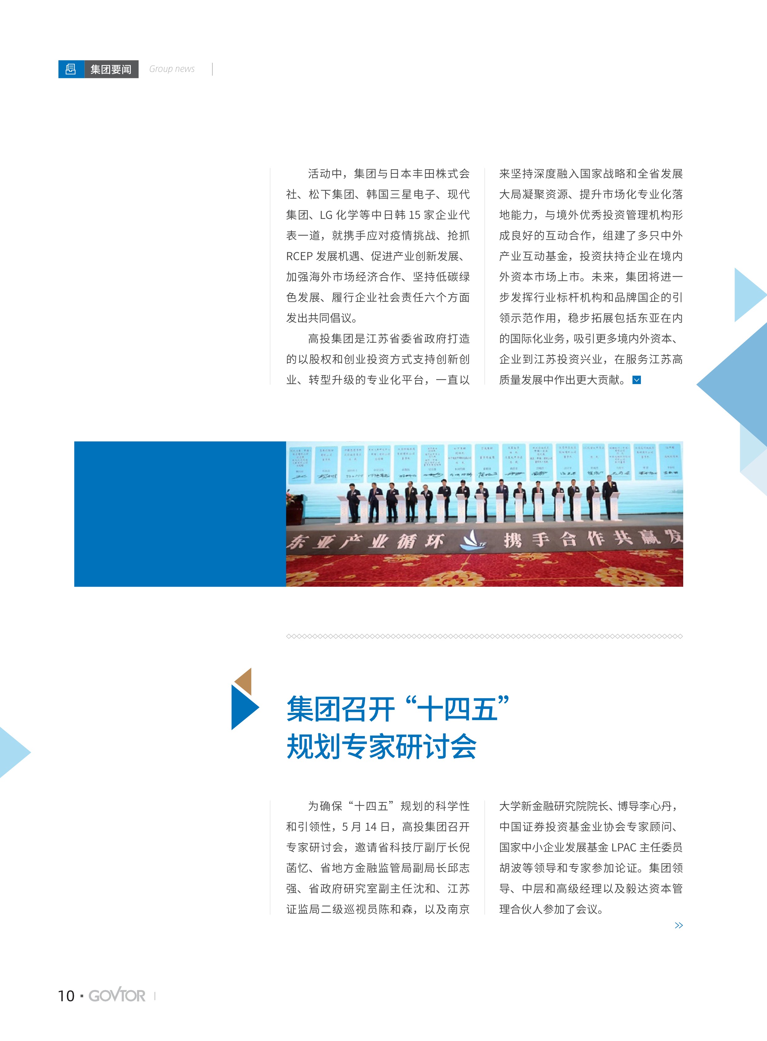 高投、高投集團、江蘇高投、江蘇高科技投資集團、江蘇高科技投資集團有限公司，高投官網(wǎng)、高投集團官網(wǎng)、江蘇高投官網(wǎng)、江蘇高科技投資集團官網(wǎng)、江蘇高科技投資集團有限公司官網(wǎng)
