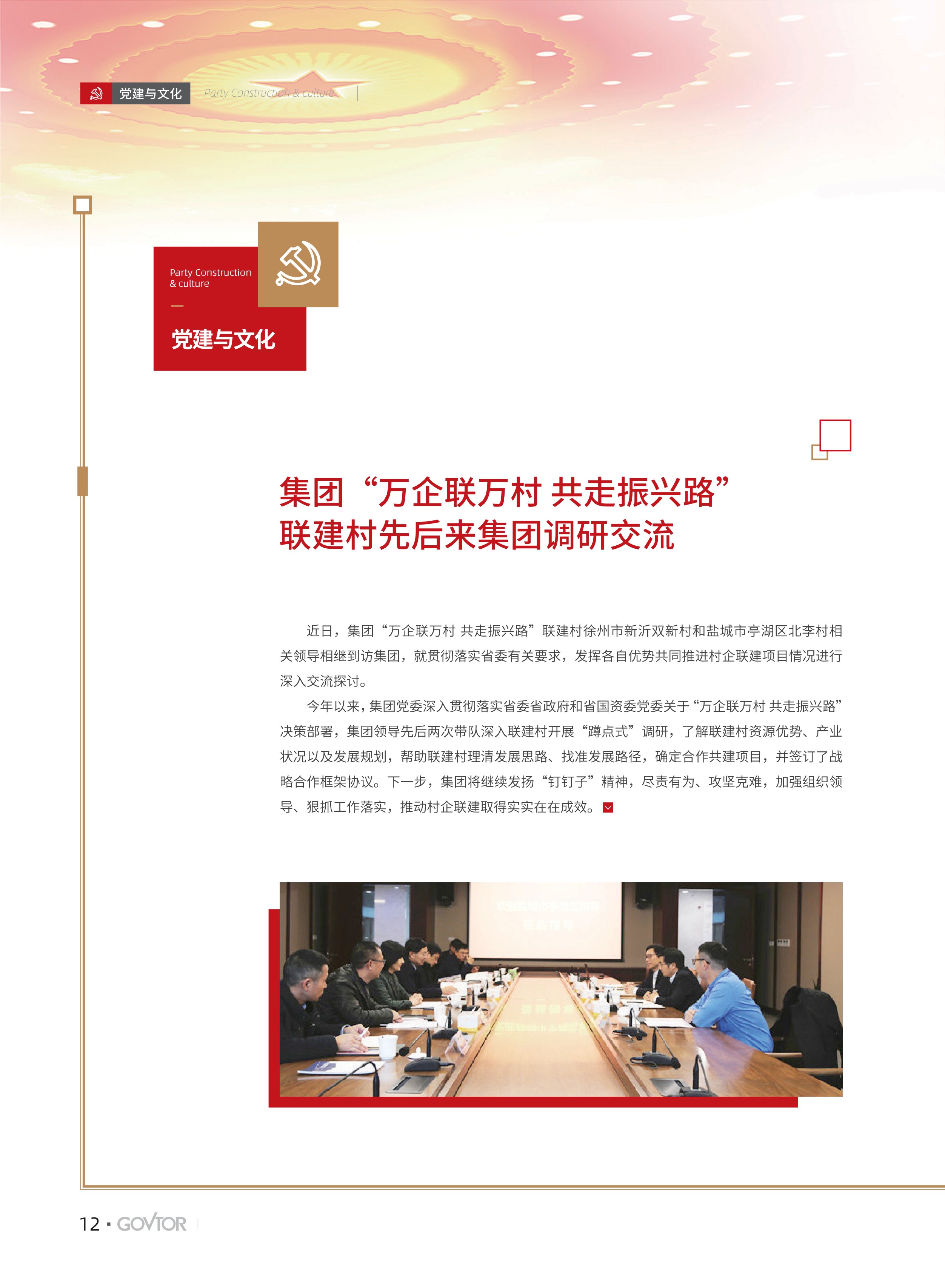 高投、高投集團、江蘇高投、江蘇高科技投資集團、江蘇高科技投資集團有限公司，高投官網、高投集團官網、江蘇高投官網、江蘇高科技投資集團官網、江蘇高科技投資集團有限公司官網