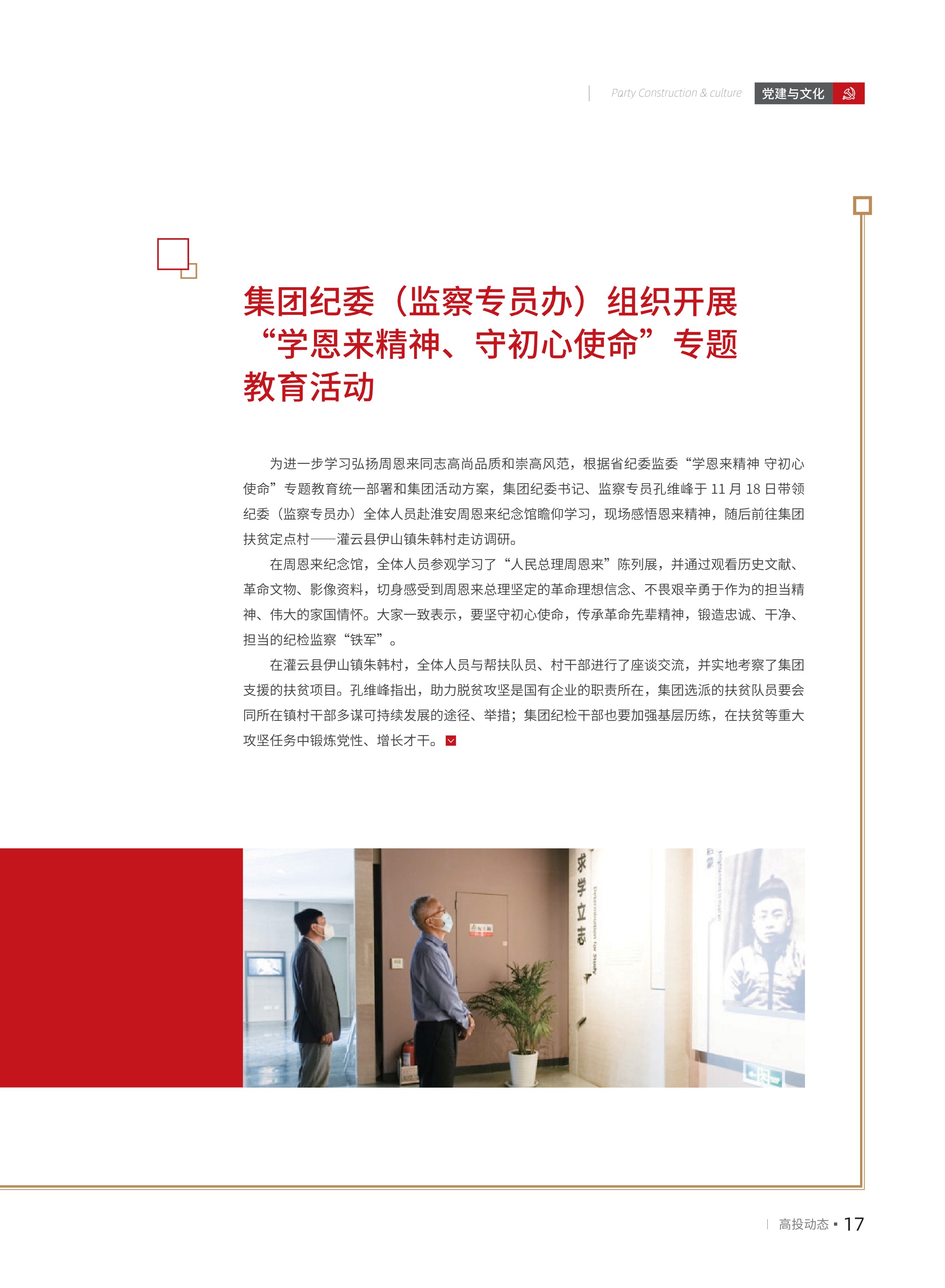 高投、高投集團、江蘇高投、江蘇高科技投資集團、江蘇高科技投資集團有限公司，高投官網、高投集團官網、江蘇高投官網、江蘇高科技投資集團官網、江蘇高科技投資集團有限公司官網