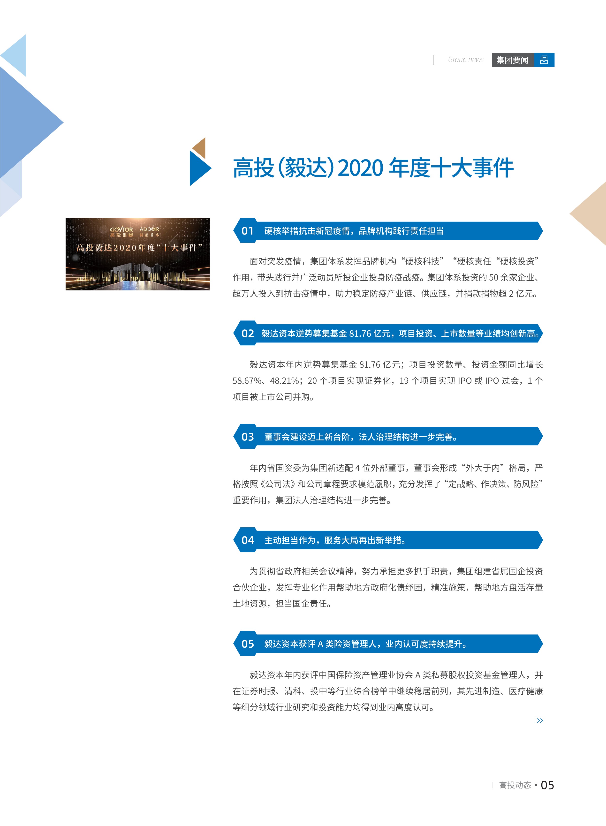 高投、高投集團(tuán)、江蘇高投、江蘇高科技投資集團(tuán)、江蘇高科技投資集團(tuán)有限公司，高投官網(wǎng)、高投集團(tuán)官網(wǎng)、江蘇高投官網(wǎng)、江蘇高科技投資集團(tuán)官網(wǎng)、江蘇高科技投資集團(tuán)有限公司官網(wǎng)