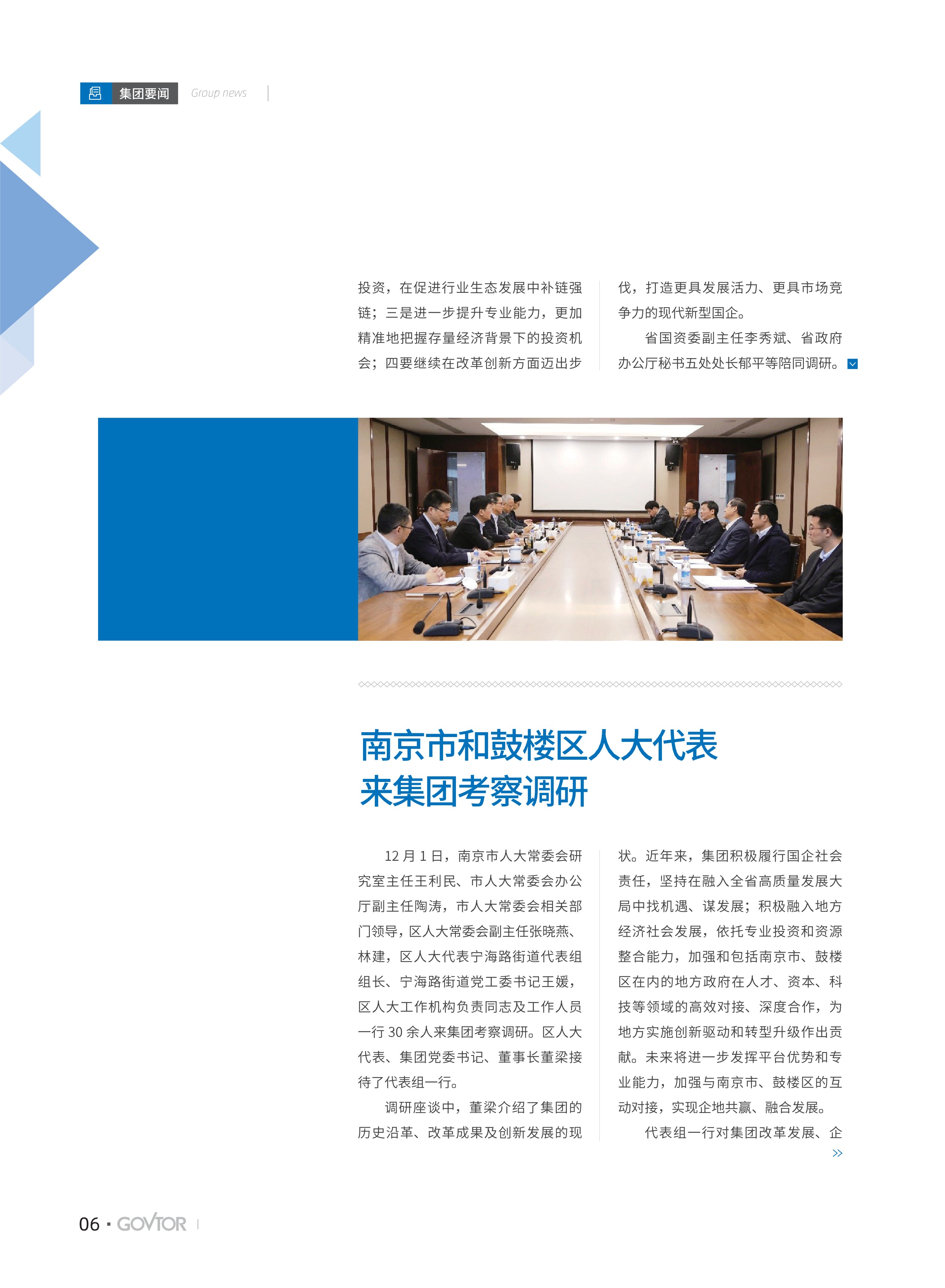 高投、高投集團、江蘇高投、江蘇高科技投資集團、江蘇高科技投資集團有限公司，高投官網、高投集團官網、江蘇高投官網、江蘇高科技投資集團官網、江蘇高科技投資集團有限公司官網