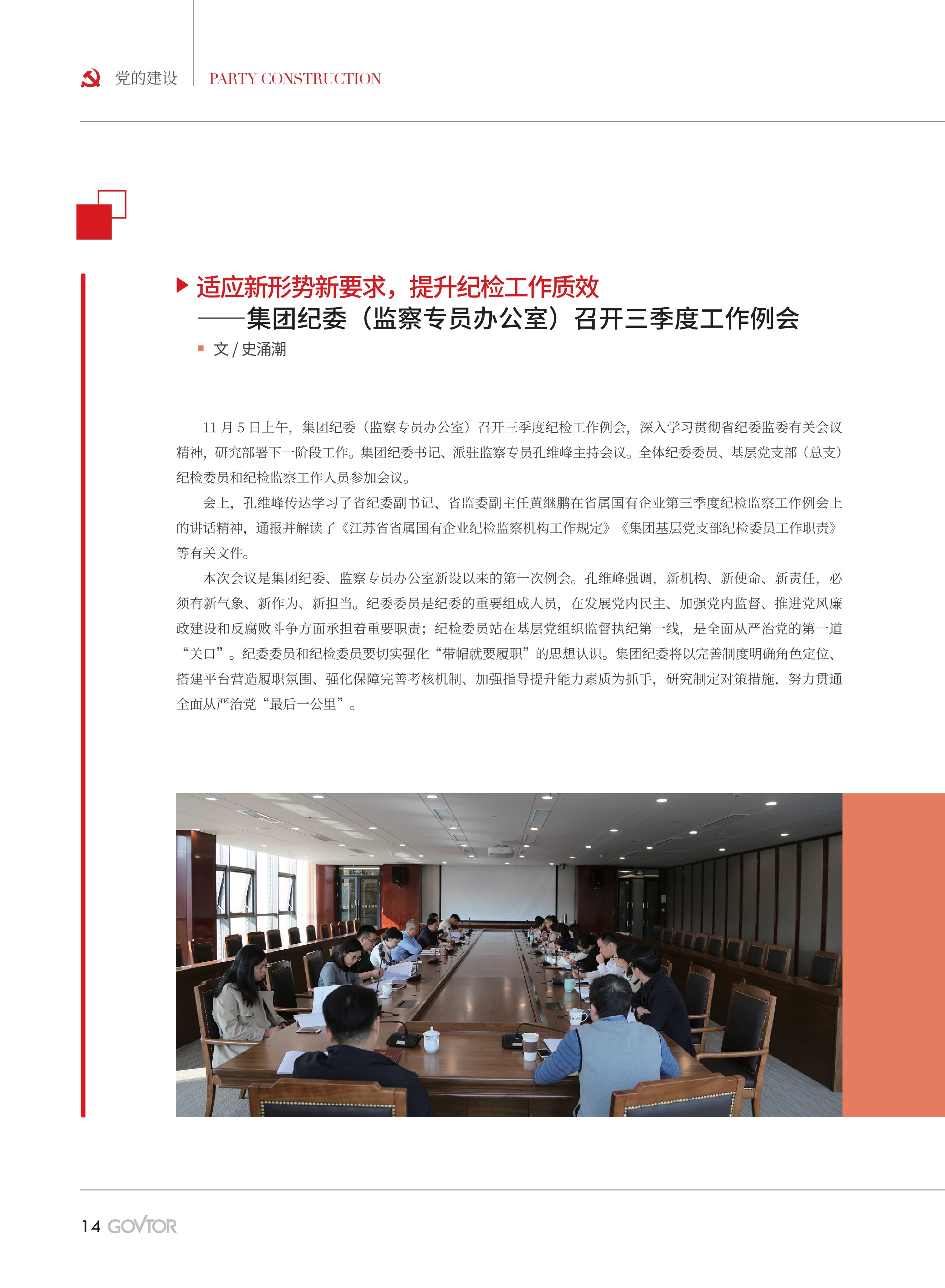 高投、高投集團、江蘇高投、江蘇高科技投資集團、江蘇高科技投資集團有限公司，高投官網、高投集團官網、江蘇高投官網、江蘇高科技投資集團官網、江蘇高科技投資集團有限公司官網