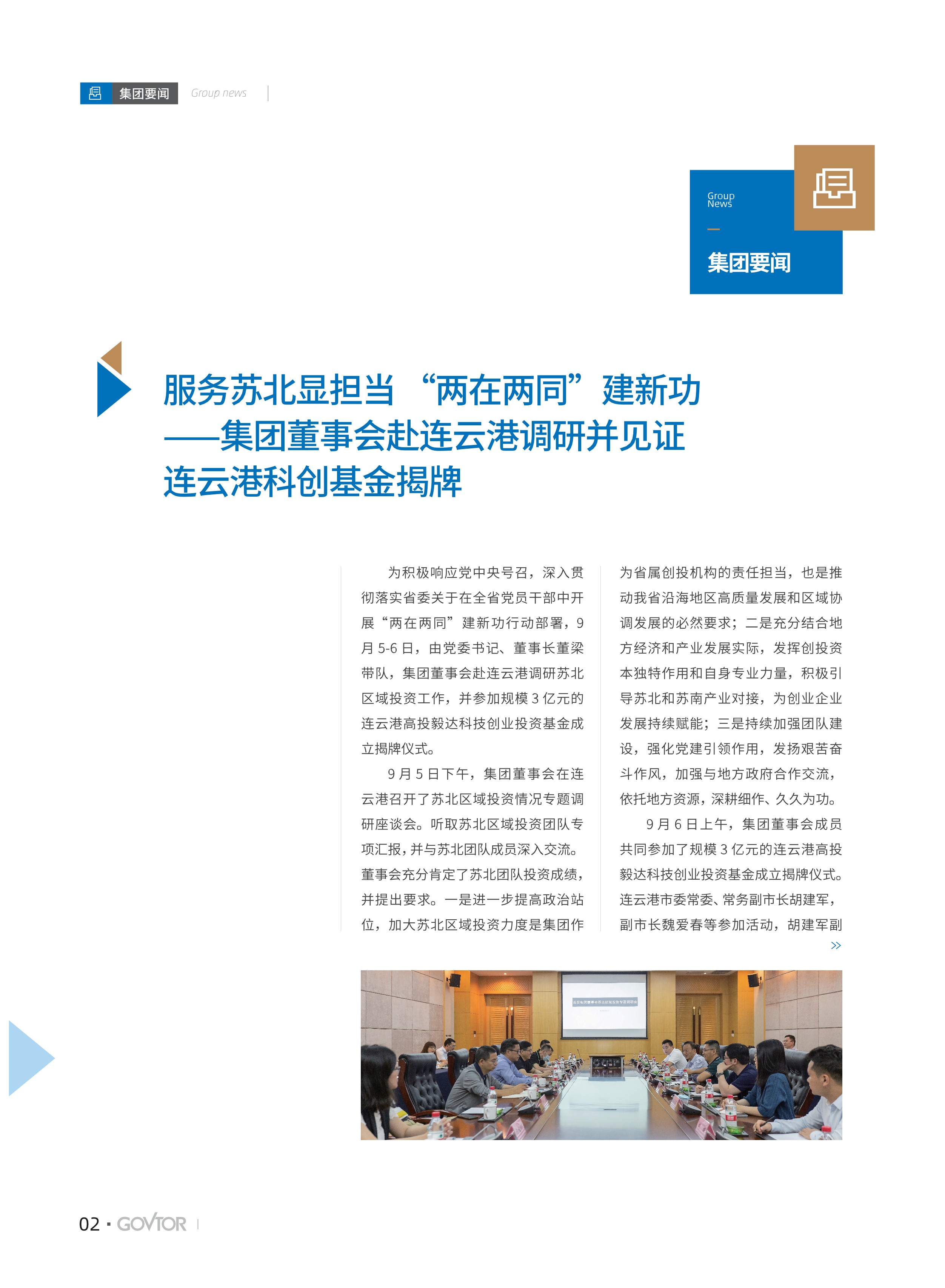 高投、高投集團、江蘇高投、江蘇高科技投資集團、江蘇高科技投資集團有限公司，高投官網、高投集團官網、江蘇高投官網、江蘇高科技投資集團官網、江蘇高科技投資集團有限公司官網