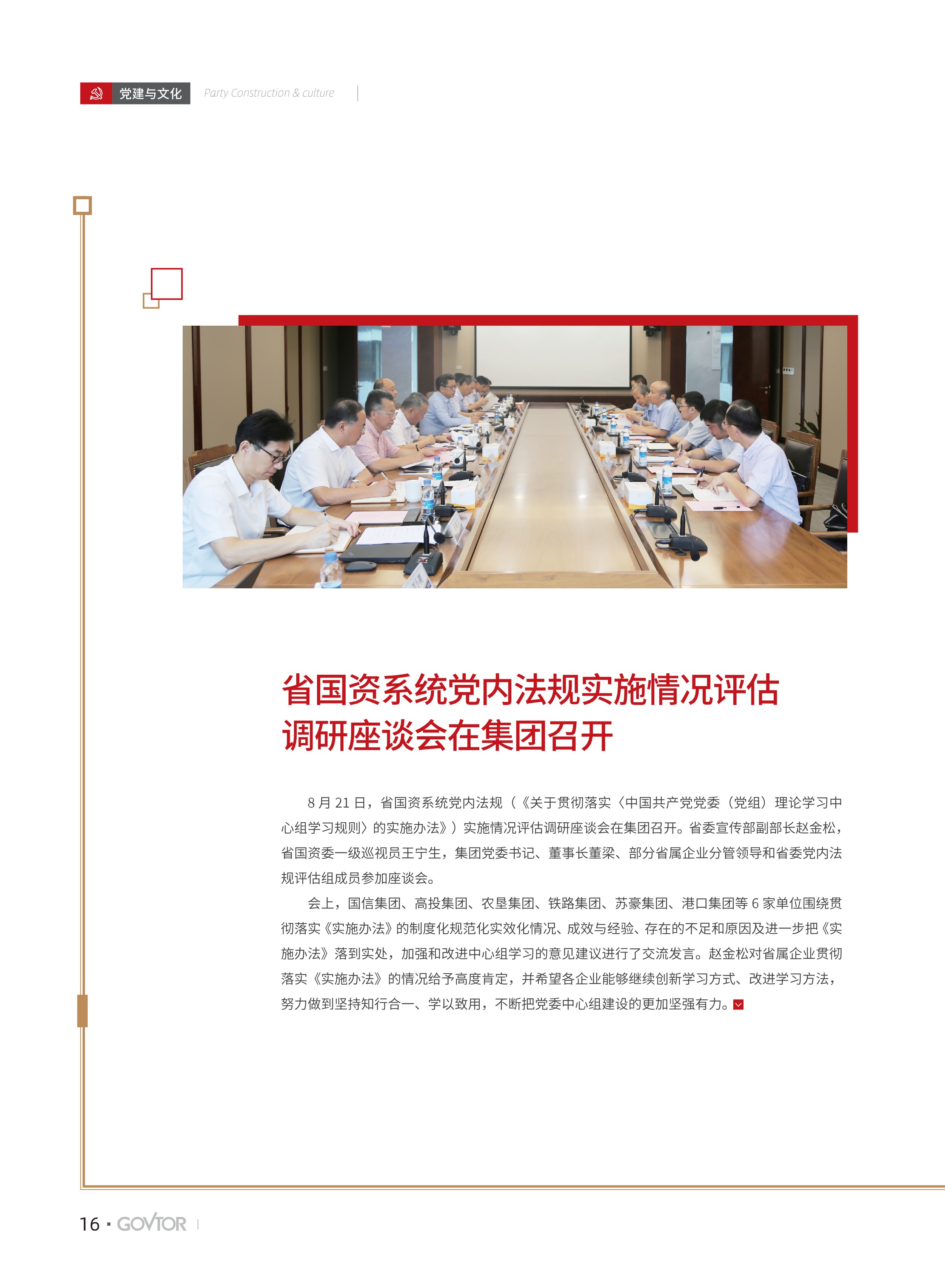高投、高投集團、江蘇高投、江蘇高科技投資集團、江蘇高科技投資集團有限公司，高投官網、高投集團官網、江蘇高投官網、江蘇高科技投資集團官網、江蘇高科技投資集團有限公司官網