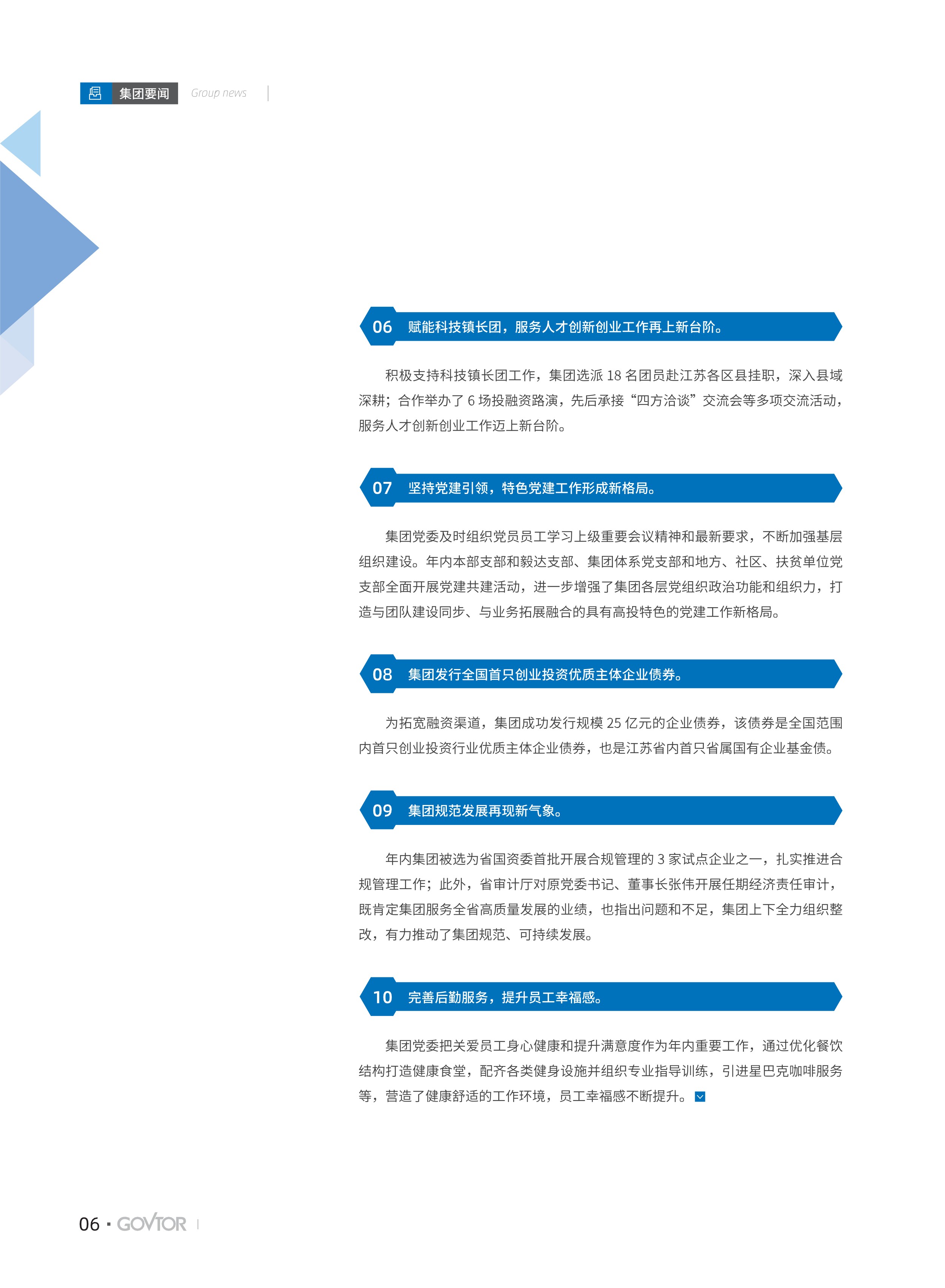 高投、高投集團(tuán)、江蘇高投、江蘇高科技投資集團(tuán)、江蘇高科技投資集團(tuán)有限公司，高投官網(wǎng)、高投集團(tuán)官網(wǎng)、江蘇高投官網(wǎng)、江蘇高科技投資集團(tuán)官網(wǎng)、江蘇高科技投資集團(tuán)有限公司官網(wǎng)