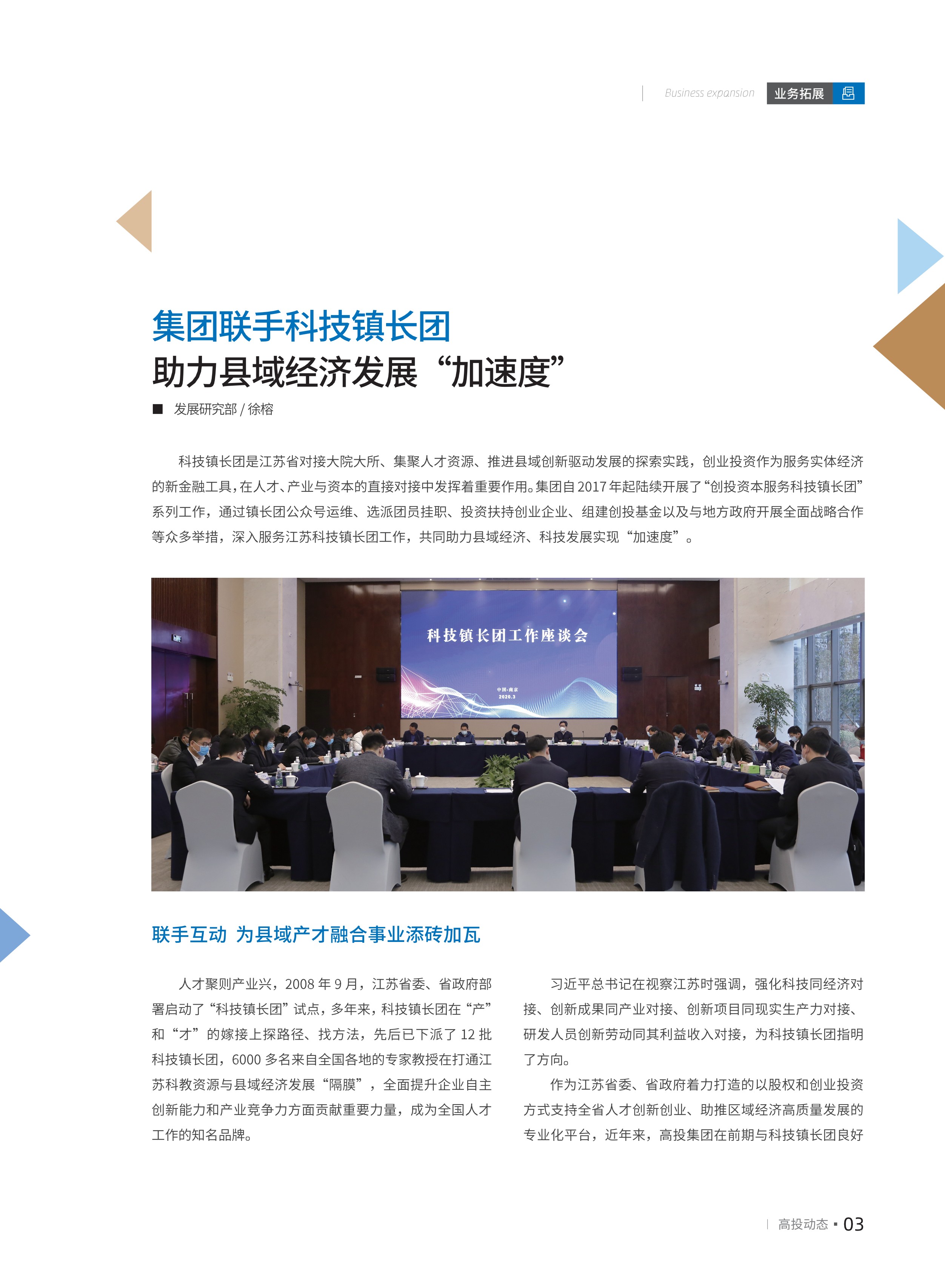 高投、高投集團(tuán)、江蘇高投、江蘇高科技投資集團(tuán)、江蘇高科技投資集團(tuán)有限公司，高投官網(wǎng)、高投集團(tuán)官網(wǎng)、江蘇高投官網(wǎng)、江蘇高科技投資集團(tuán)官網(wǎng)、江蘇高科技投資集團(tuán)有限公司官網(wǎng)