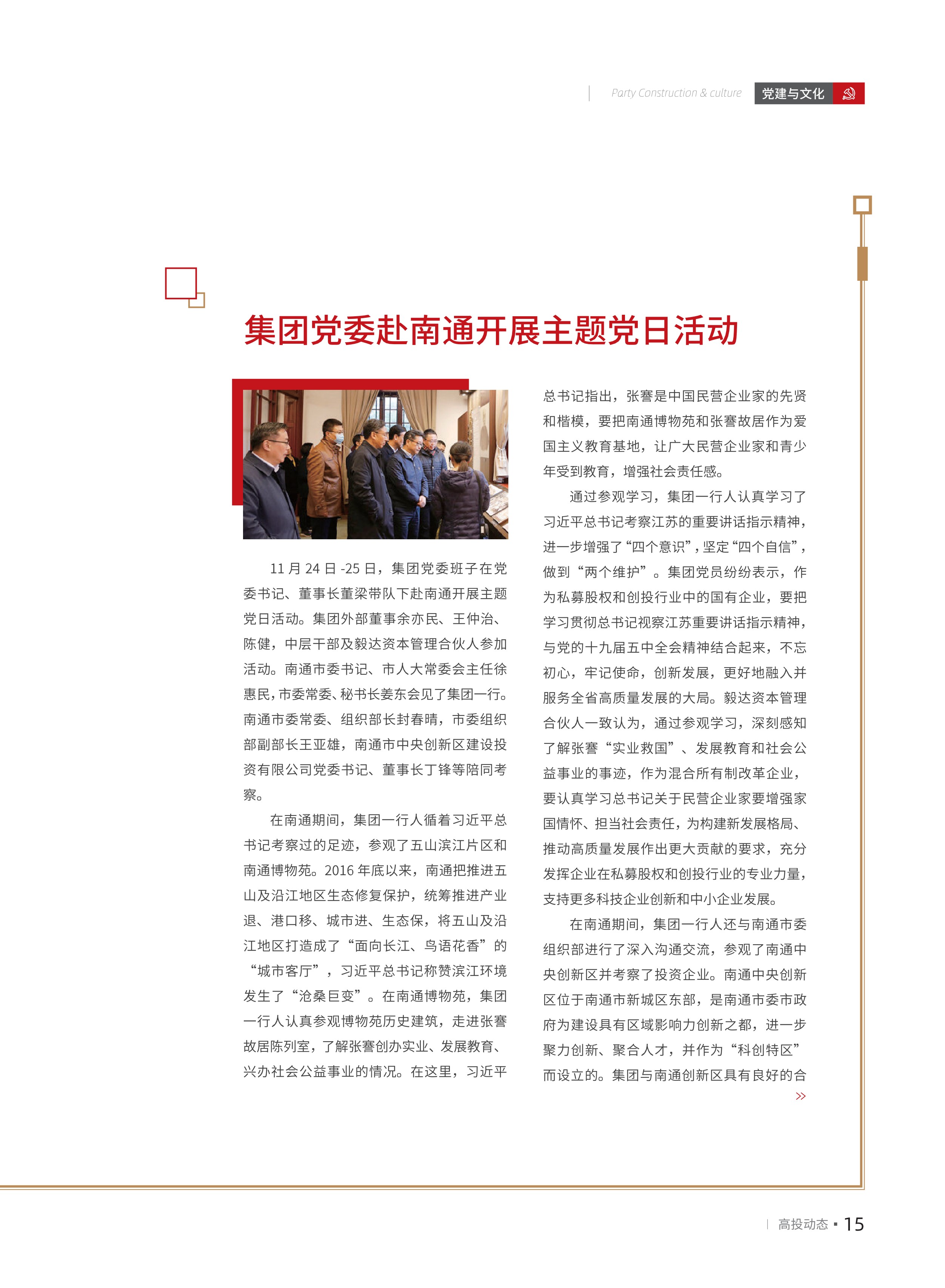 高投、高投集團、江蘇高投、江蘇高科技投資集團、江蘇高科技投資集團有限公司，高投官網、高投集團官網、江蘇高投官網、江蘇高科技投資集團官網、江蘇高科技投資集團有限公司官網
