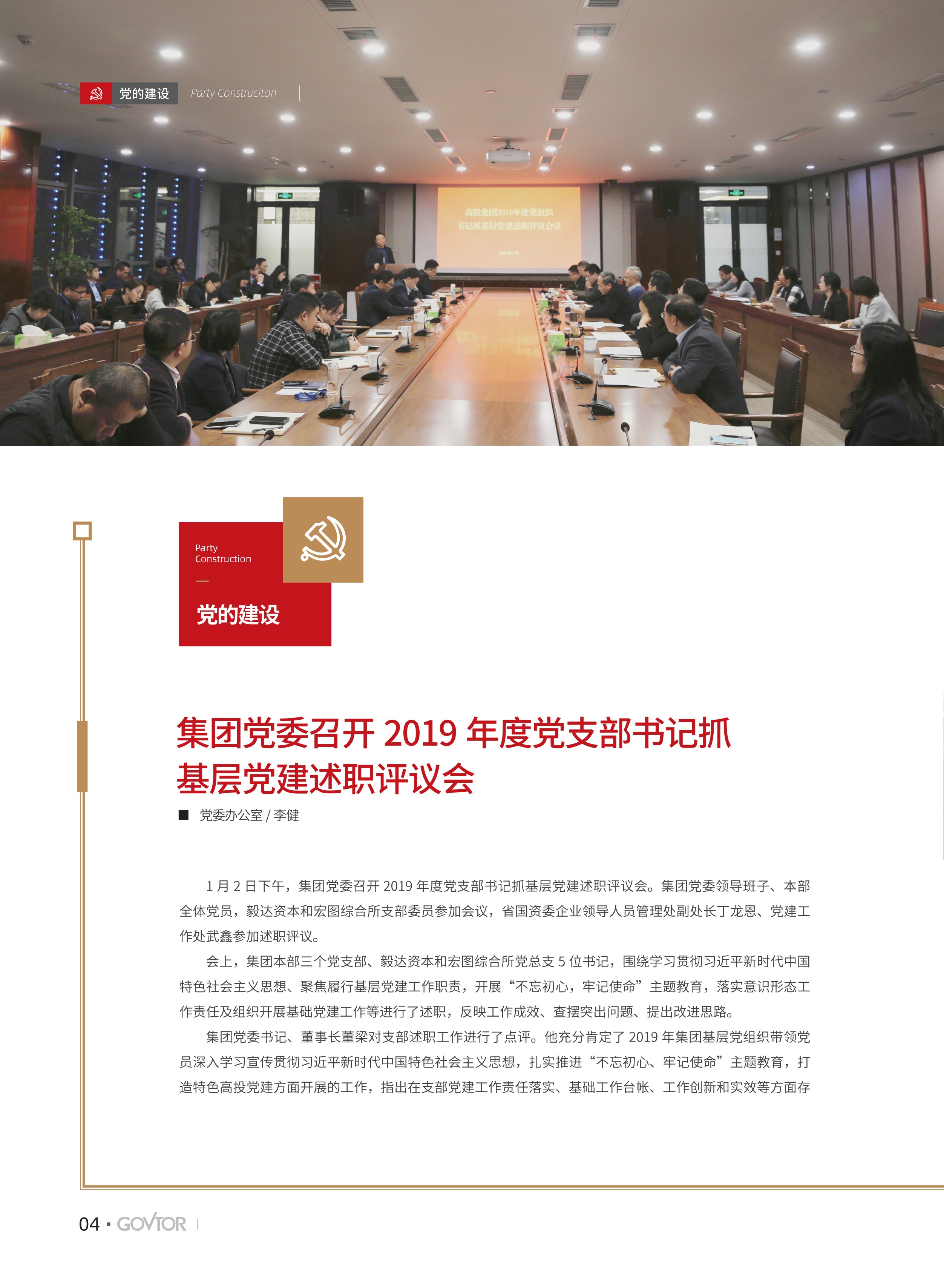 高投、高投集團、江蘇高投、江蘇高科技投資集團、江蘇高科技投資集團有限公司，高投官網、高投集團官網、江蘇高投官網、江蘇高科技投資集團官網、江蘇高科技投資集團有限公司官網