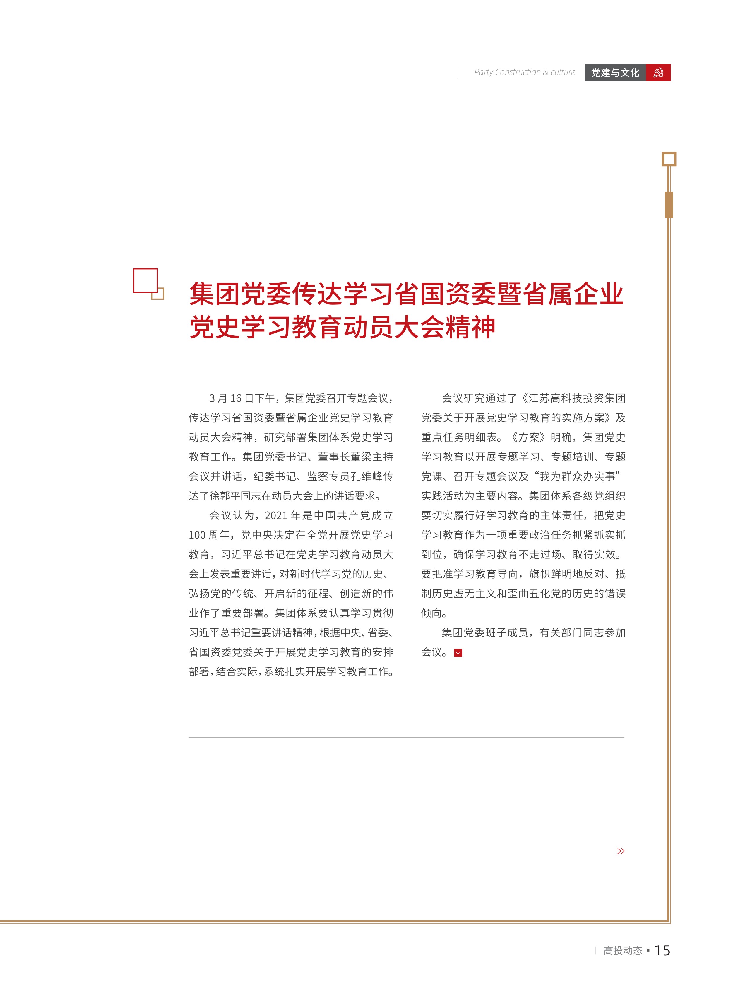 高投、高投集團(tuán)、江蘇高投、江蘇高科技投資集團(tuán)、江蘇高科技投資集團(tuán)有限公司，高投官網(wǎng)、高投集團(tuán)官網(wǎng)、江蘇高投官網(wǎng)、江蘇高科技投資集團(tuán)官網(wǎng)、江蘇高科技投資集團(tuán)有限公司官網(wǎng)