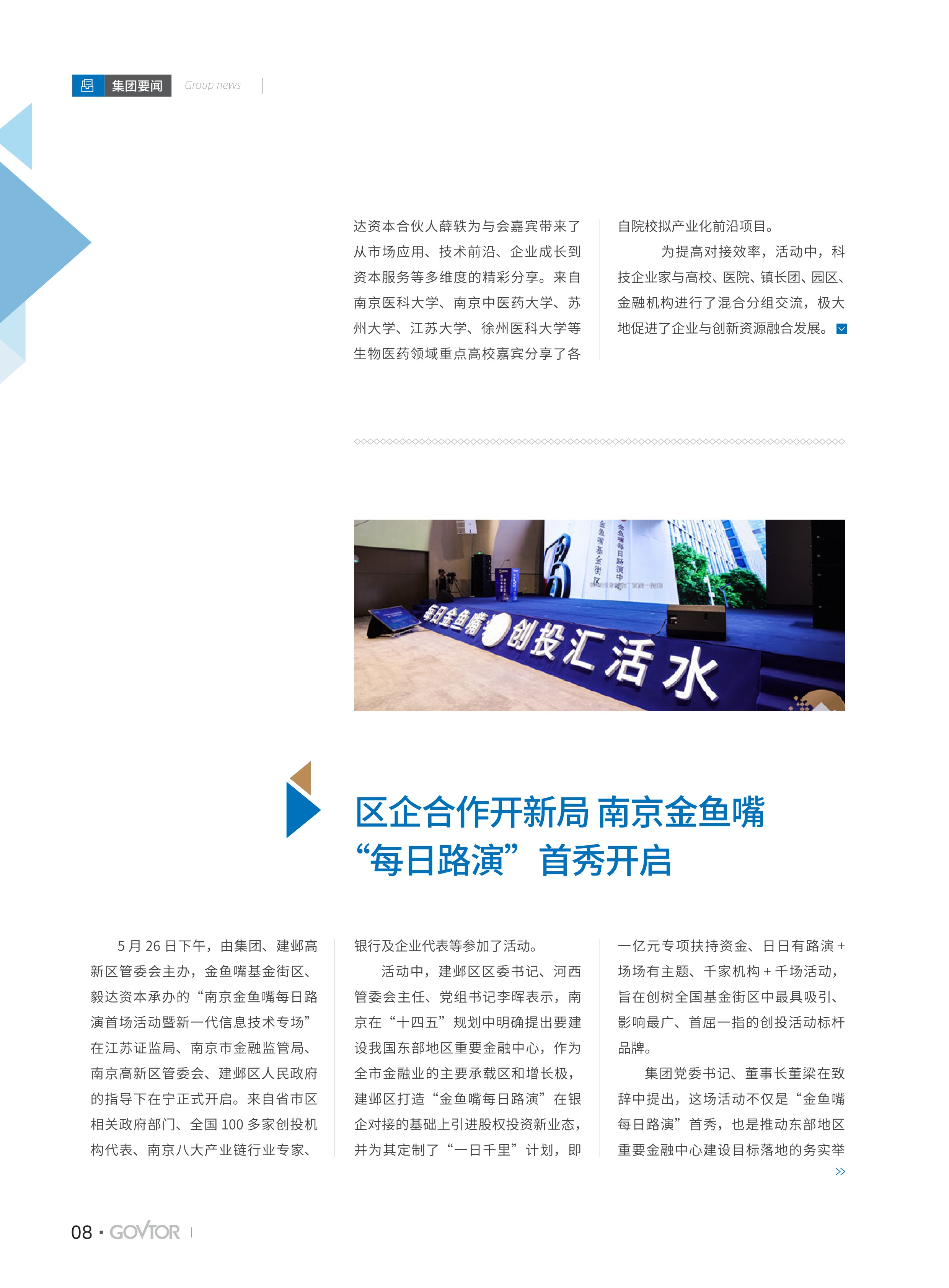 高投、高投集團、江蘇高投、江蘇高科技投資集團、江蘇高科技投資集團有限公司，高投官網(wǎng)、高投集團官網(wǎng)、江蘇高投官網(wǎng)、江蘇高科技投資集團官網(wǎng)、江蘇高科技投資集團有限公司官網(wǎng)