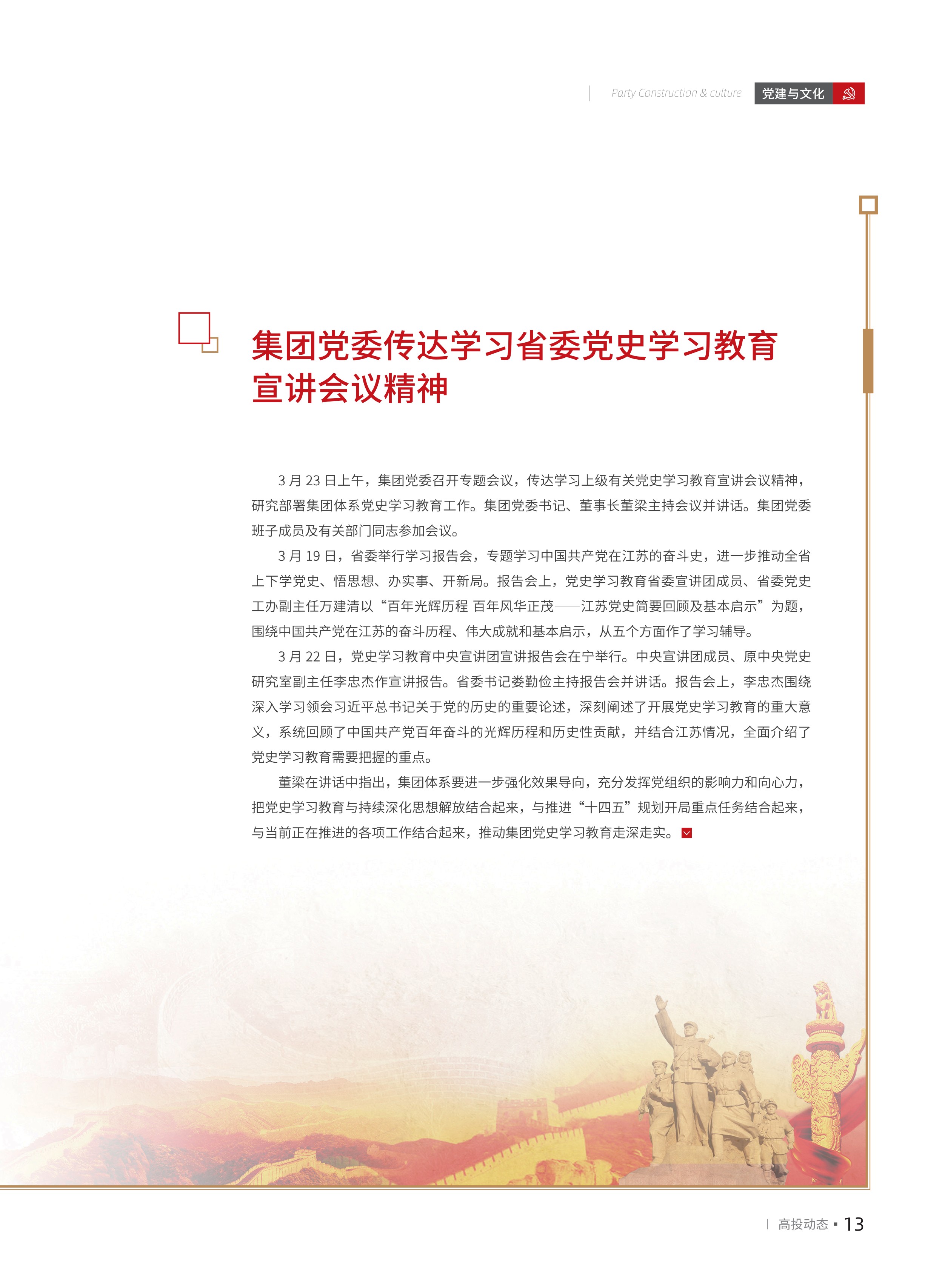 高投、高投集團(tuán)、江蘇高投、江蘇高科技投資集團(tuán)、江蘇高科技投資集團(tuán)有限公司，高投官網(wǎng)、高投集團(tuán)官網(wǎng)、江蘇高投官網(wǎng)、江蘇高科技投資集團(tuán)官網(wǎng)、江蘇高科技投資集團(tuán)有限公司官網(wǎng)