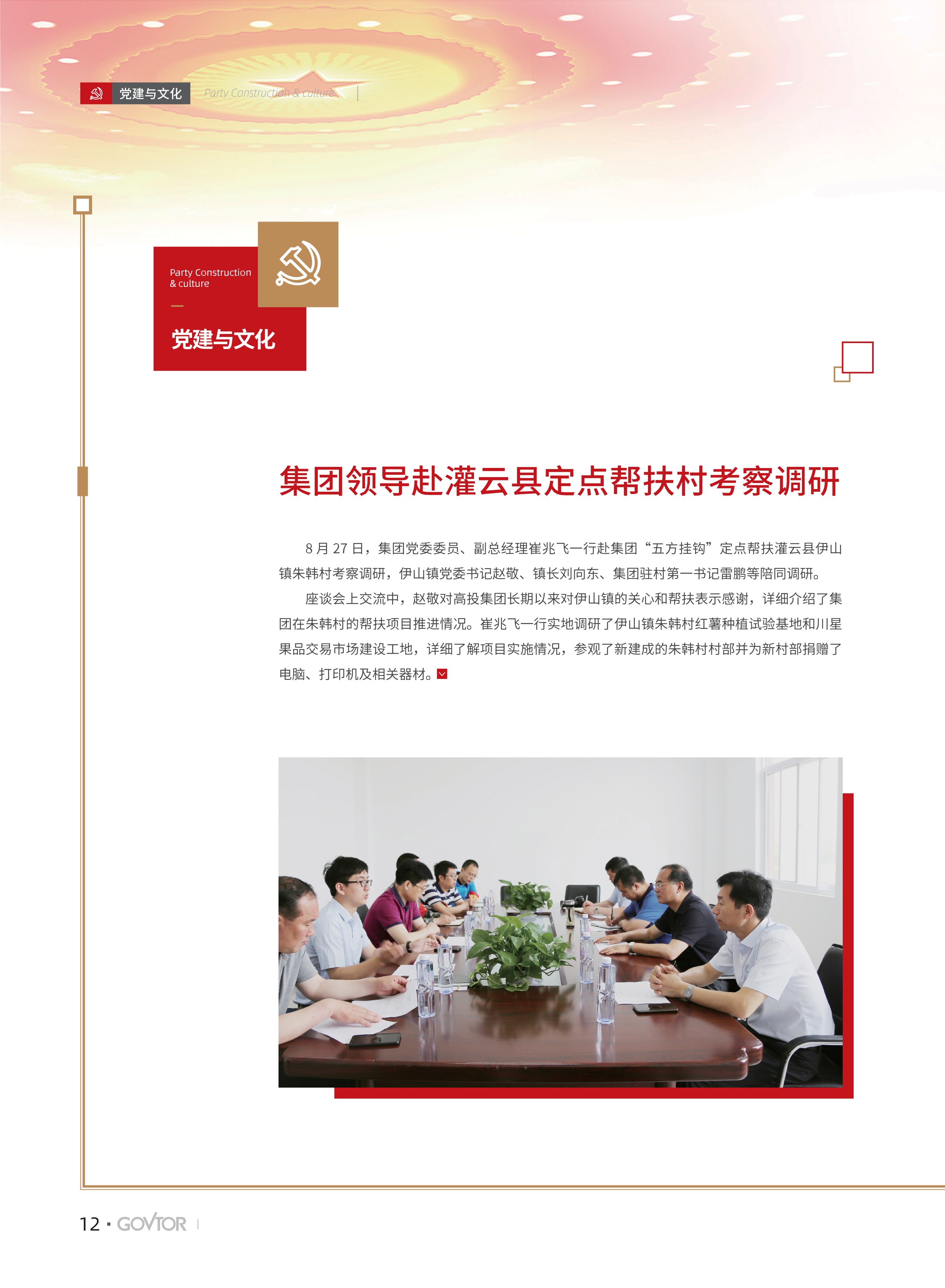 高投、高投集團、江蘇高投、江蘇高科技投資集團、江蘇高科技投資集團有限公司，高投官網、高投集團官網、江蘇高投官網、江蘇高科技投資集團官網、江蘇高科技投資集團有限公司官網