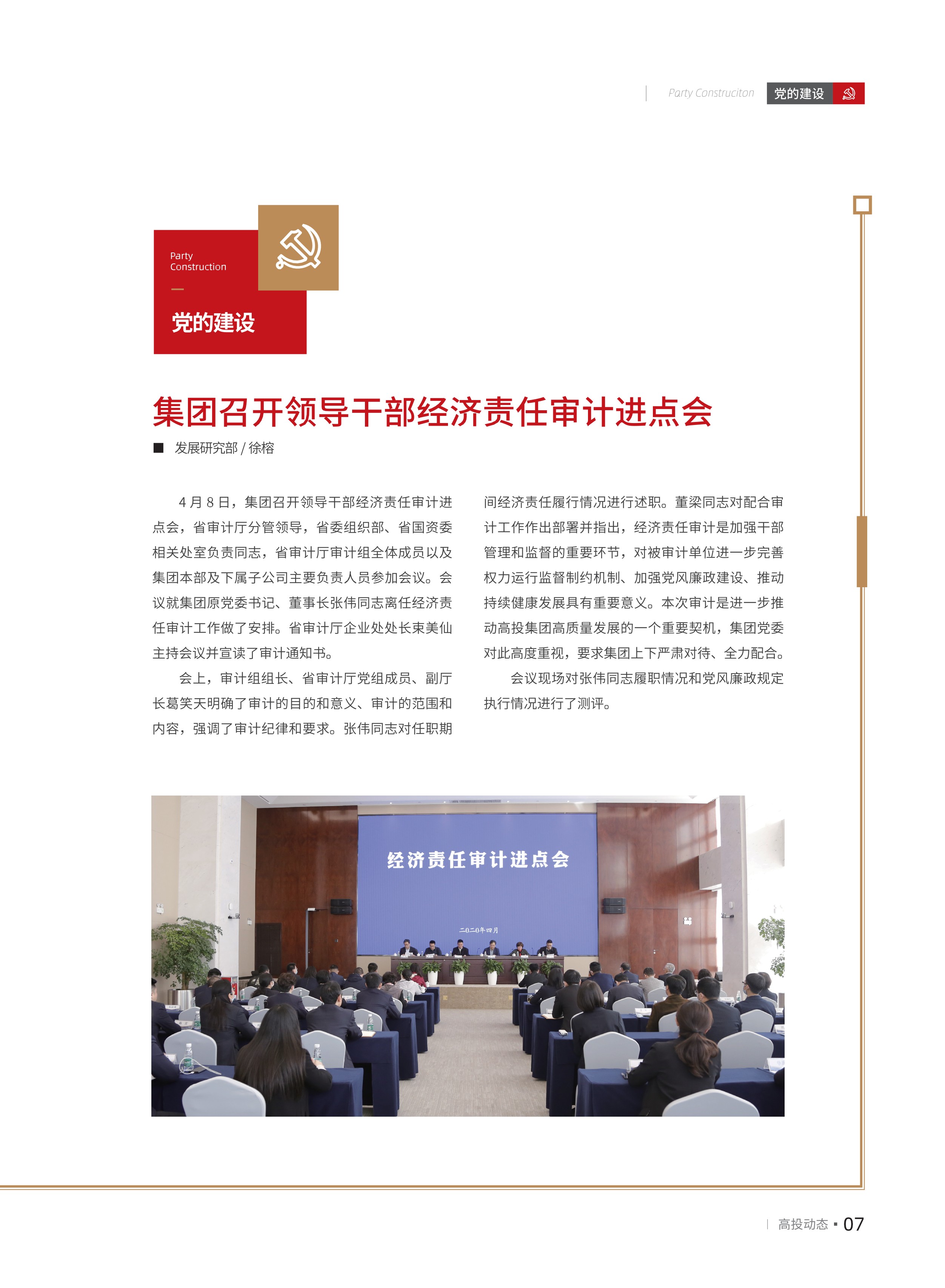高投、高投集團(tuán)、江蘇高投、江蘇高科技投資集團(tuán)、江蘇高科技投資集團(tuán)有限公司，高投官網(wǎng)、高投集團(tuán)官網(wǎng)、江蘇高投官網(wǎng)、江蘇高科技投資集團(tuán)官網(wǎng)、江蘇高科技投資集團(tuán)有限公司官網(wǎng)