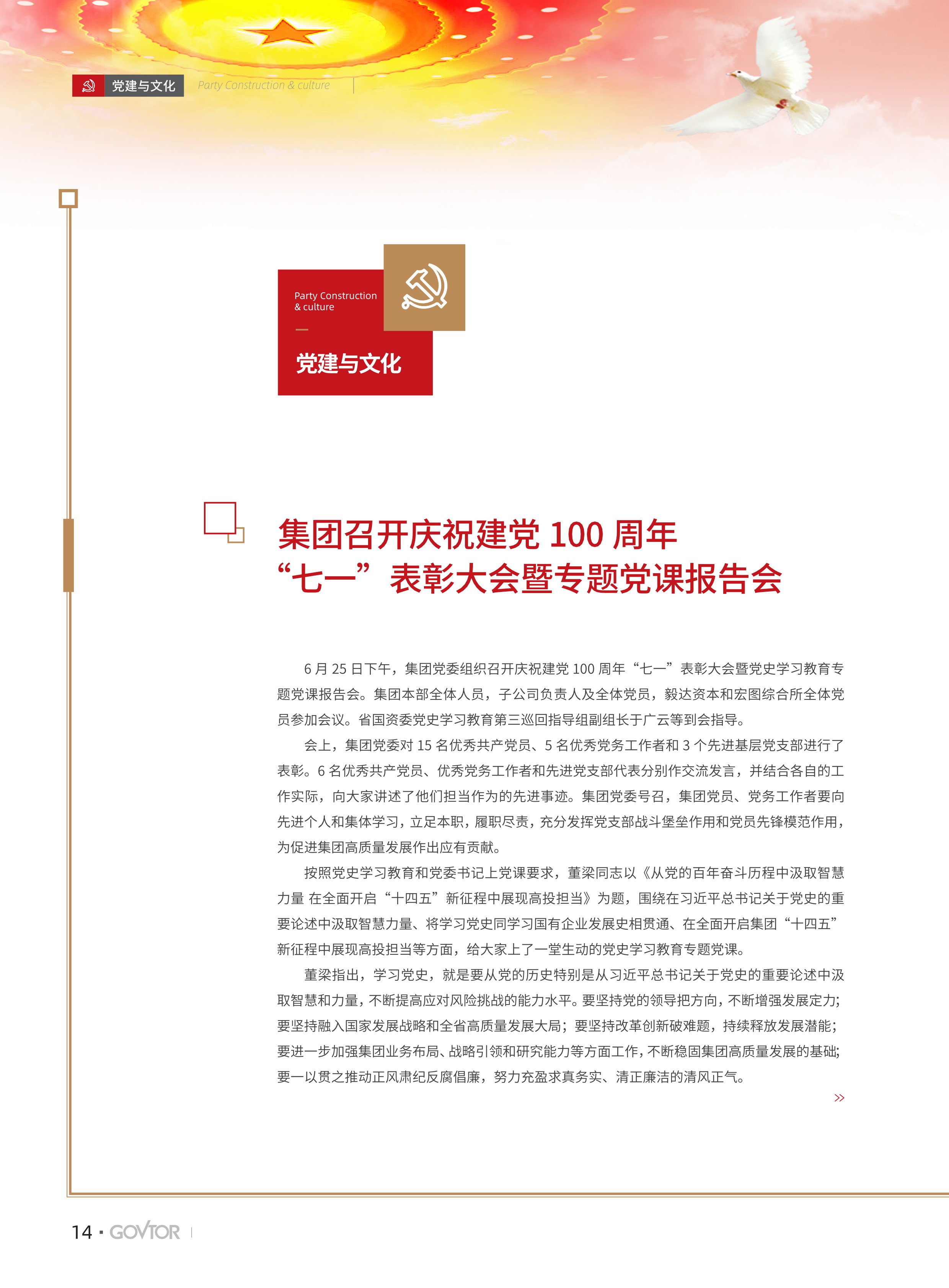 高投、高投集團、江蘇高投、江蘇高科技投資集團、江蘇高科技投資集團有限公司，高投官網(wǎng)、高投集團官網(wǎng)、江蘇高投官網(wǎng)、江蘇高科技投資集團官網(wǎng)、江蘇高科技投資集團有限公司官網(wǎng)