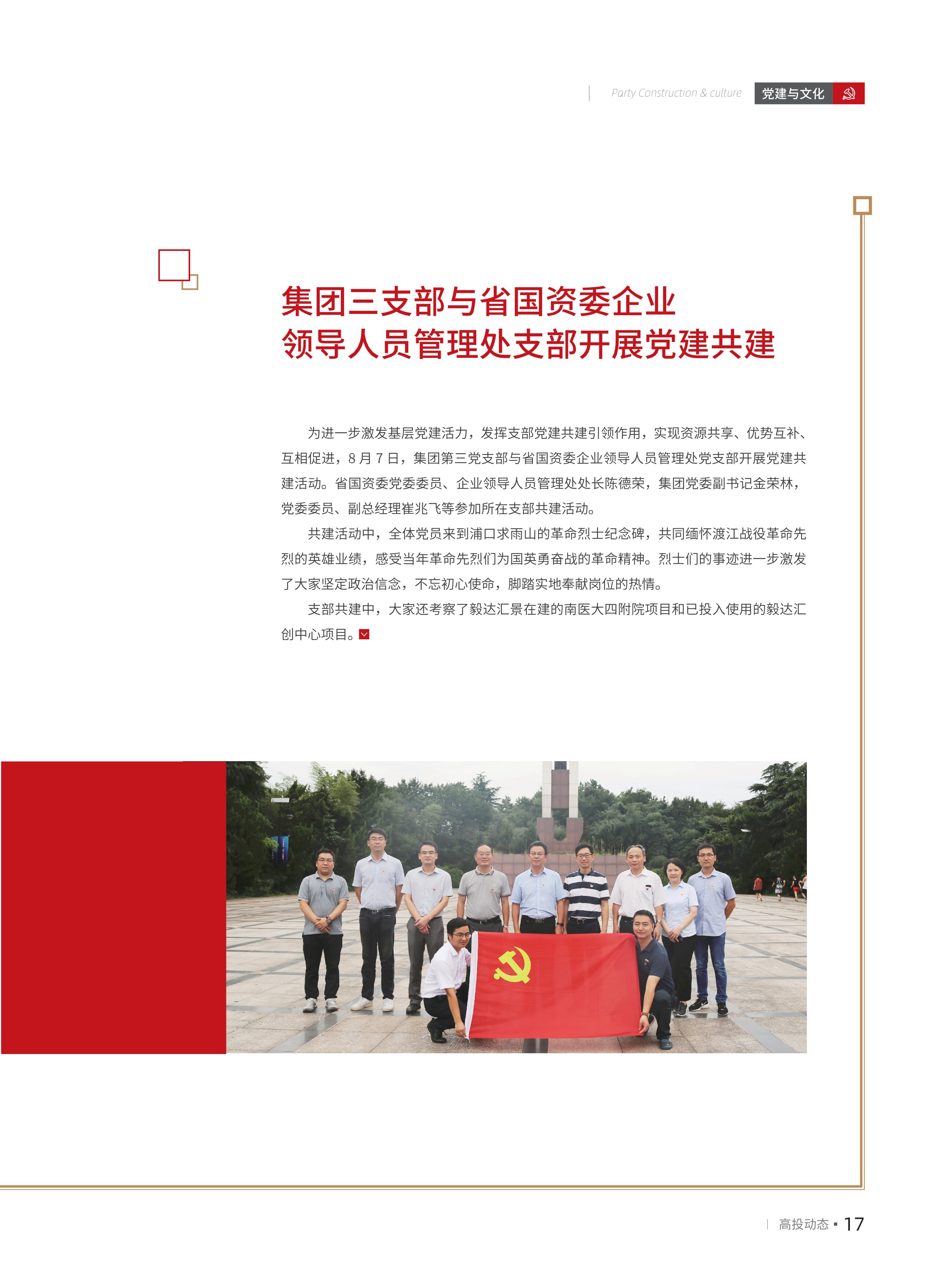 高投、高投集團、江蘇高投、江蘇高科技投資集團、江蘇高科技投資集團有限公司，高投官網、高投集團官網、江蘇高投官網、江蘇高科技投資集團官網、江蘇高科技投資集團有限公司官網