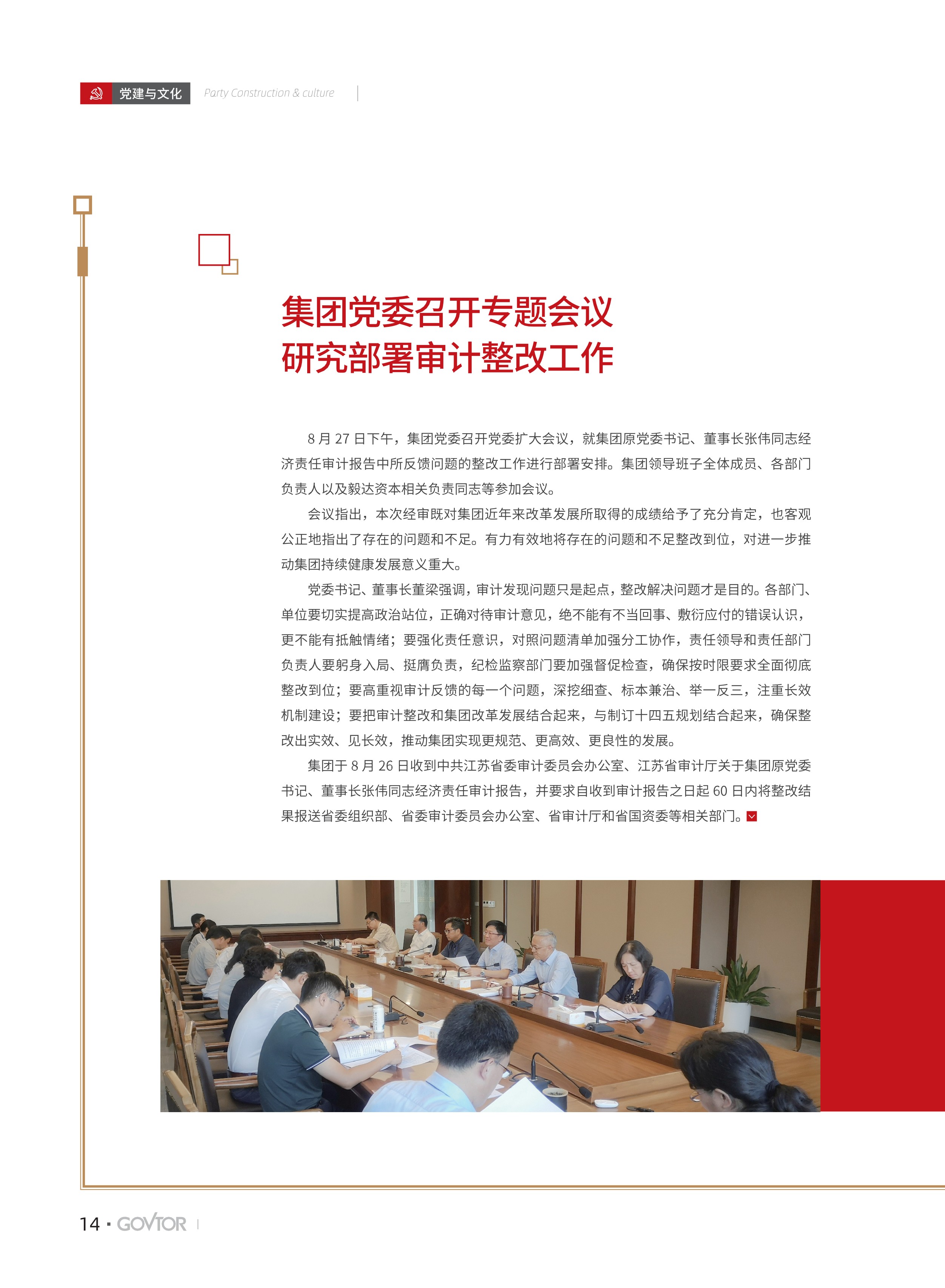 高投、高投集團、江蘇高投、江蘇高科技投資集團、江蘇高科技投資集團有限公司，高投官網、高投集團官網、江蘇高投官網、江蘇高科技投資集團官網、江蘇高科技投資集團有限公司官網