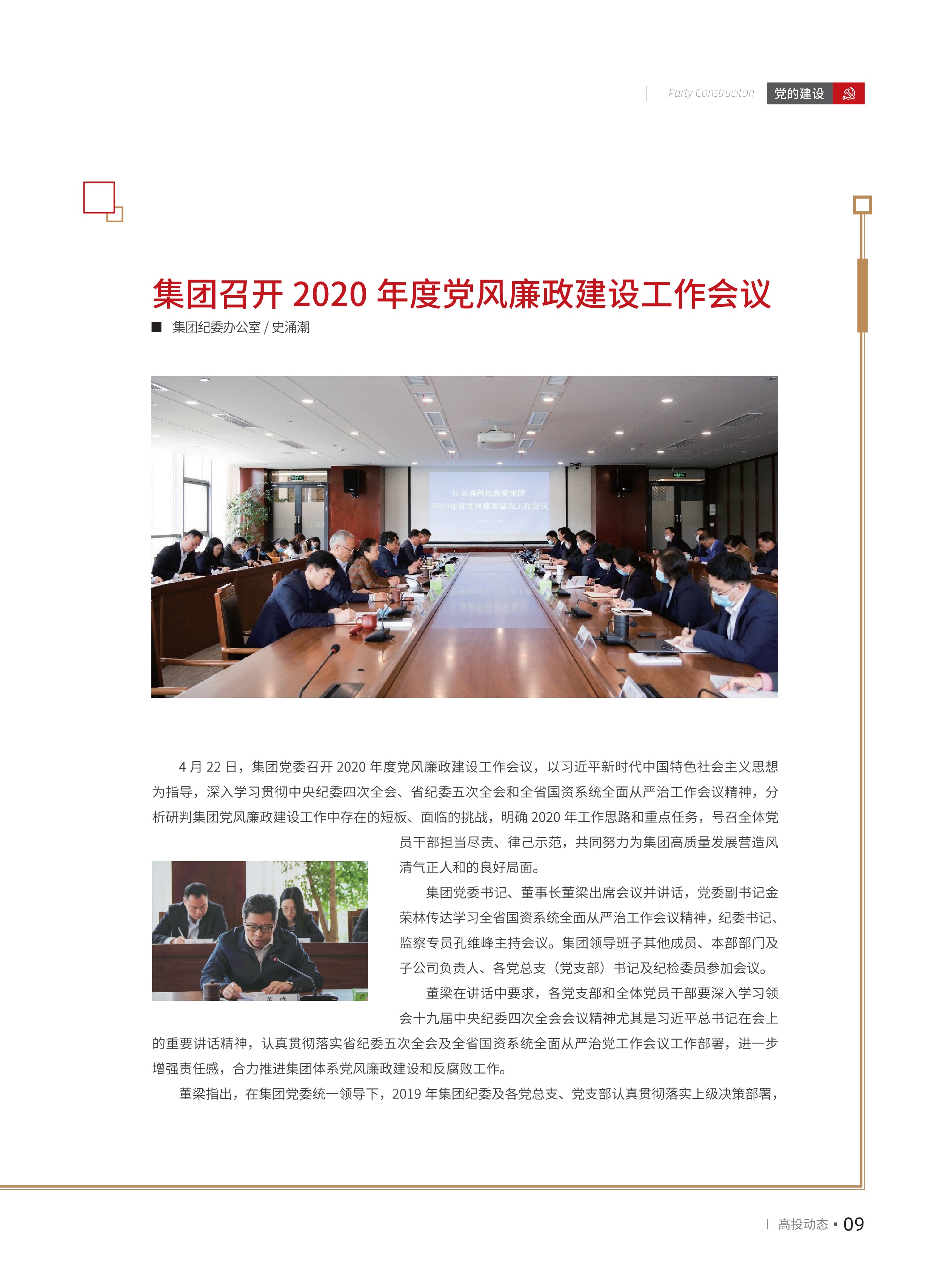 高投、高投集團(tuán)、江蘇高投、江蘇高科技投資集團(tuán)、江蘇高科技投資集團(tuán)有限公司，高投官網(wǎng)、高投集團(tuán)官網(wǎng)、江蘇高投官網(wǎng)、江蘇高科技投資集團(tuán)官網(wǎng)、江蘇高科技投資集團(tuán)有限公司官網(wǎng)