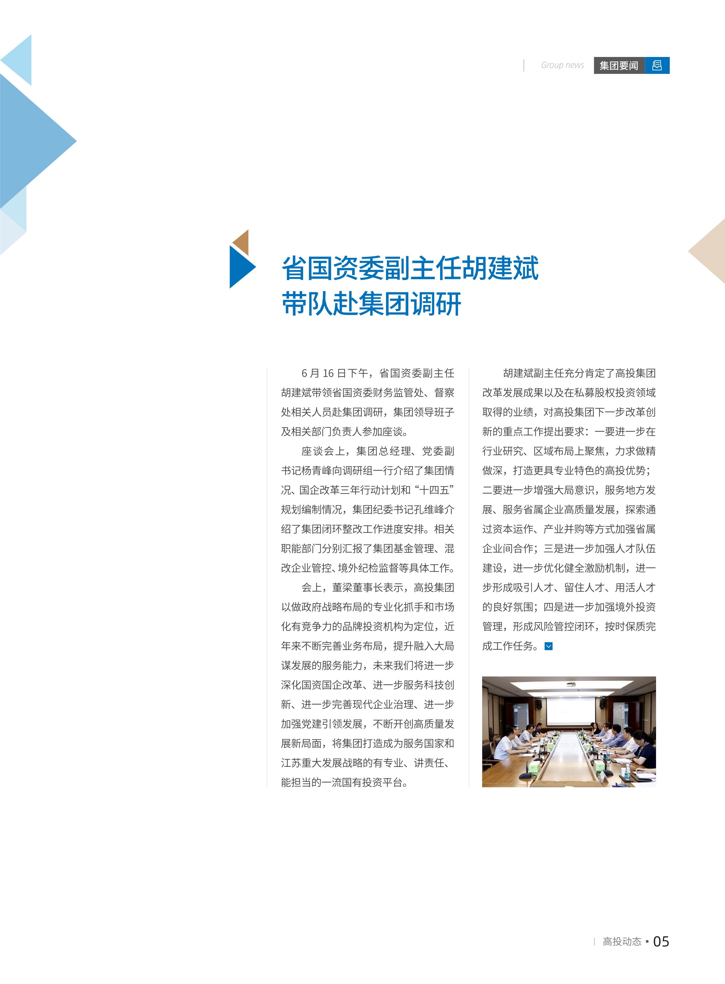 高投、高投集團、江蘇高投、江蘇高科技投資集團、江蘇高科技投資集團有限公司，高投官網(wǎng)、高投集團官網(wǎng)、江蘇高投官網(wǎng)、江蘇高科技投資集團官網(wǎng)、江蘇高科技投資集團有限公司官網(wǎng)