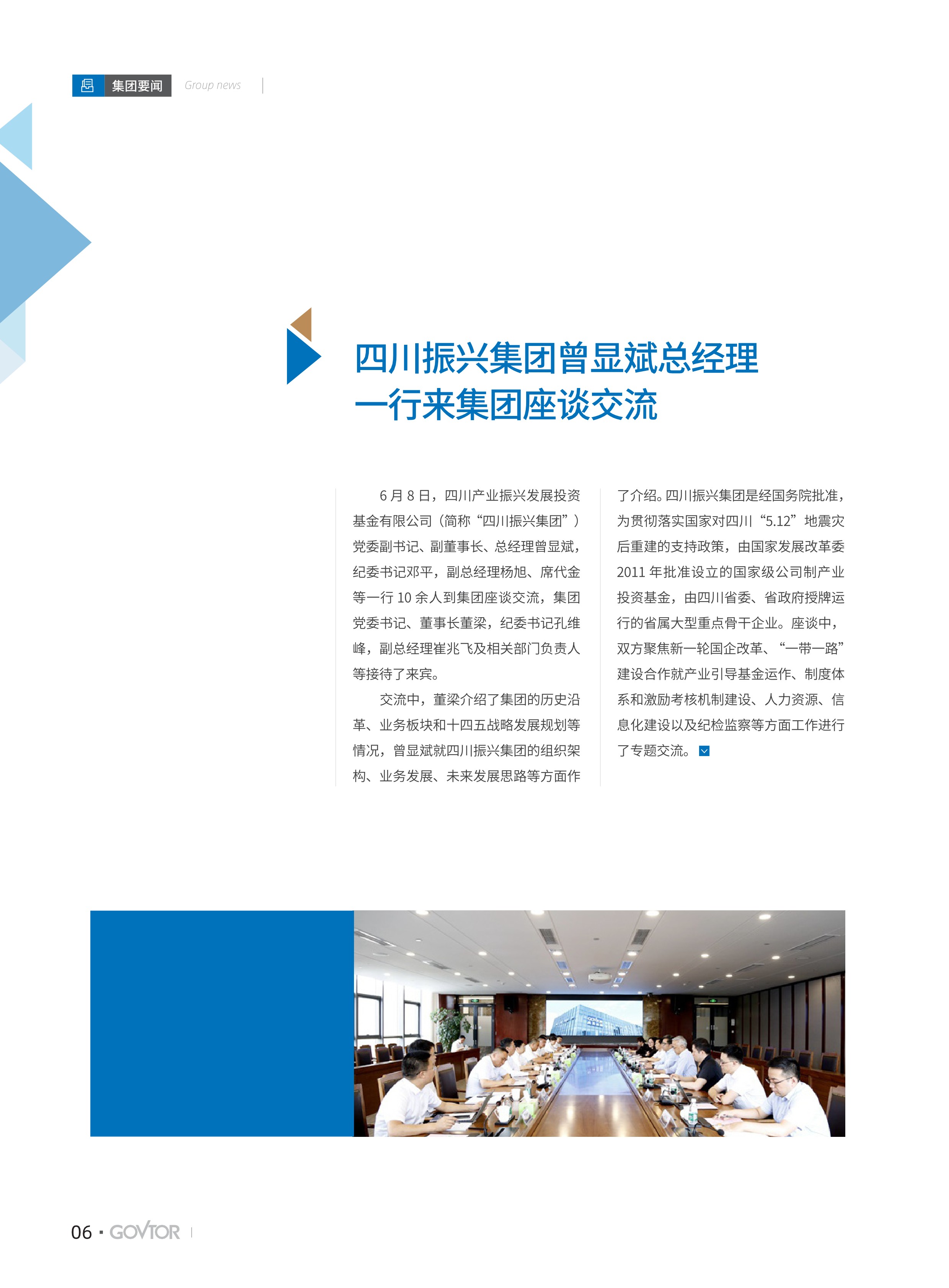 高投、高投集團、江蘇高投、江蘇高科技投資集團、江蘇高科技投資集團有限公司，高投官網(wǎng)、高投集團官網(wǎng)、江蘇高投官網(wǎng)、江蘇高科技投資集團官網(wǎng)、江蘇高科技投資集團有限公司官網(wǎng)