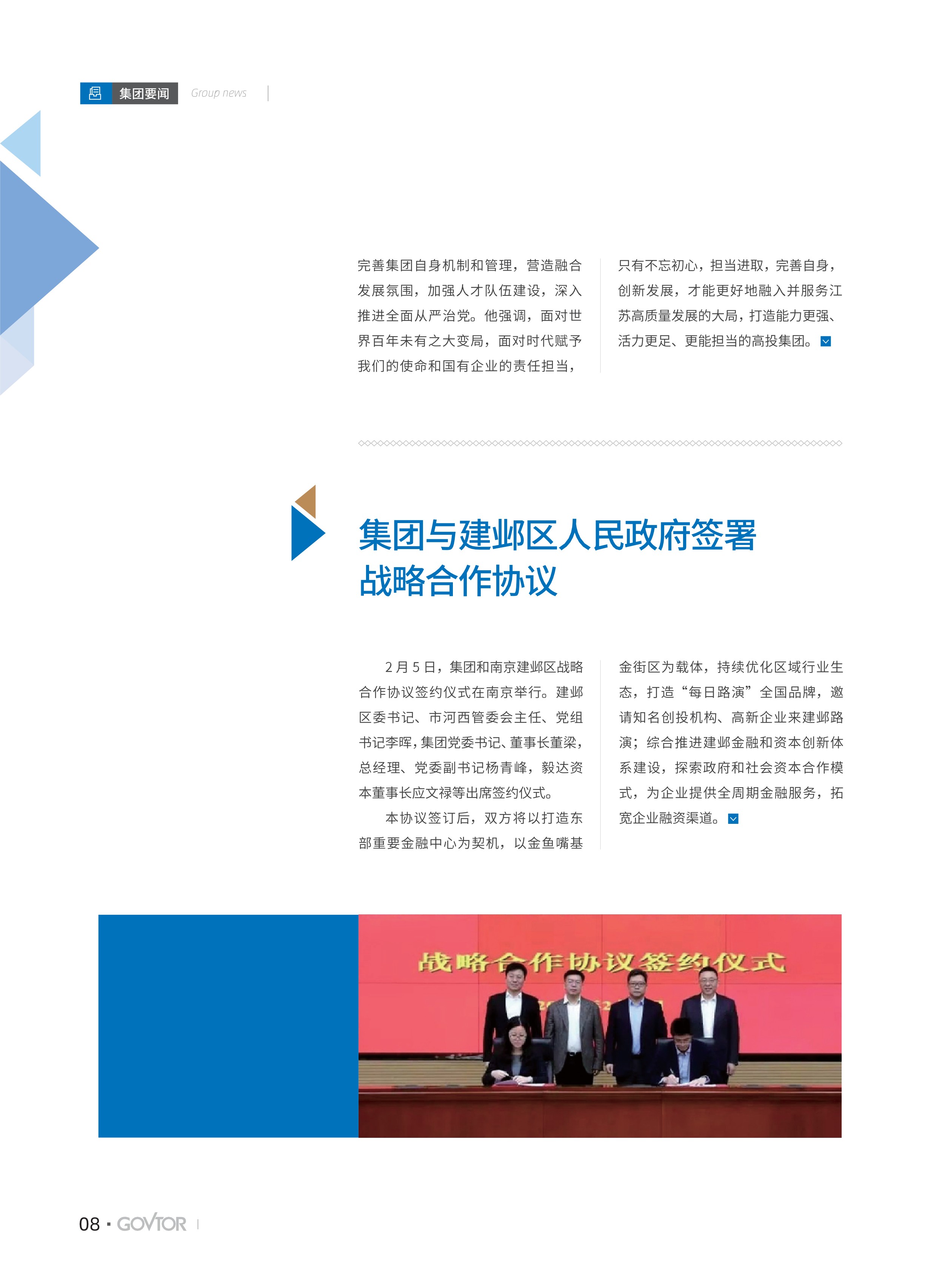 高投、高投集團(tuán)、江蘇高投、江蘇高科技投資集團(tuán)、江蘇高科技投資集團(tuán)有限公司，高投官網(wǎng)、高投集團(tuán)官網(wǎng)、江蘇高投官網(wǎng)、江蘇高科技投資集團(tuán)官網(wǎng)、江蘇高科技投資集團(tuán)有限公司官網(wǎng)