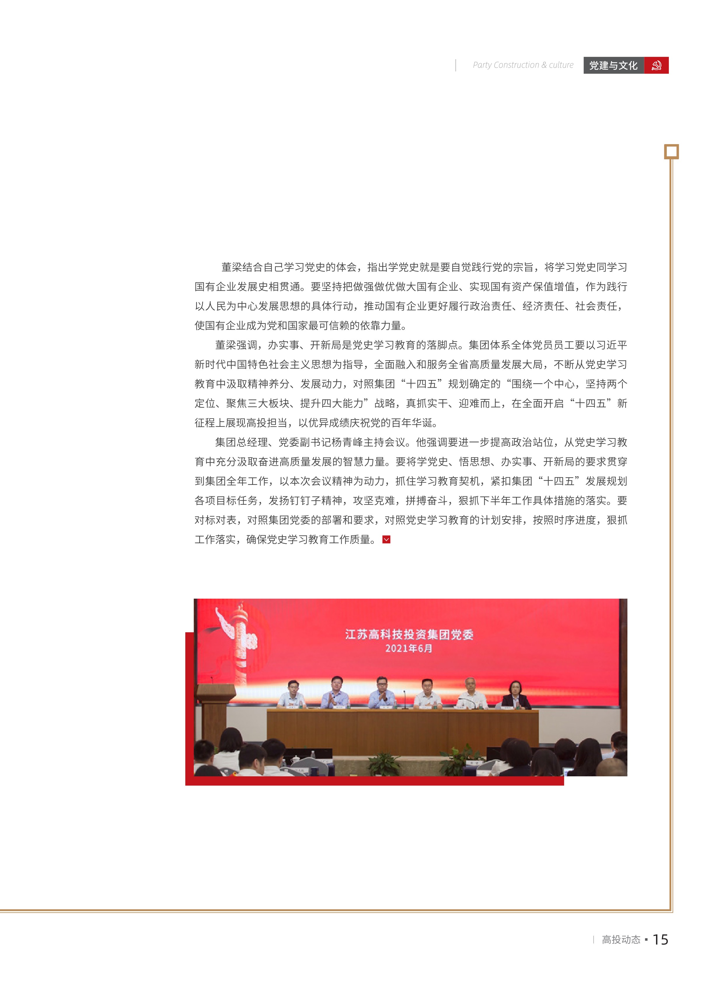 高投、高投集團、江蘇高投、江蘇高科技投資集團、江蘇高科技投資集團有限公司，高投官網(wǎng)、高投集團官網(wǎng)、江蘇高投官網(wǎng)、江蘇高科技投資集團官網(wǎng)、江蘇高科技投資集團有限公司官網(wǎng)