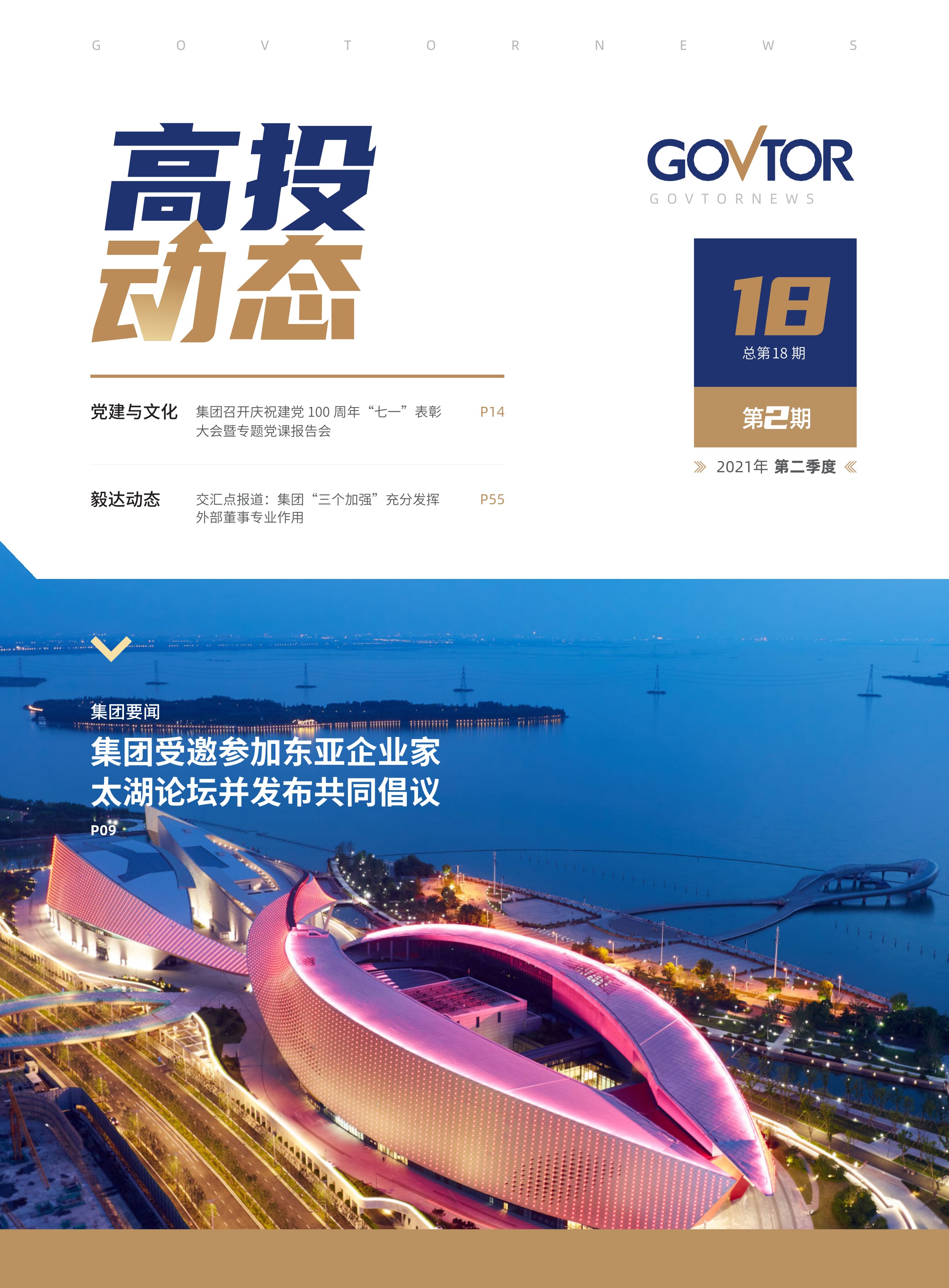 高投、高投集團、江蘇高投、江蘇高科技投資集團、江蘇高科技投資集團有限公司，高投官網(wǎng)、高投集團官網(wǎng)、江蘇高投官網(wǎng)、江蘇高科技投資集團官網(wǎng)、江蘇高科技投資集團有限公司官網(wǎng)