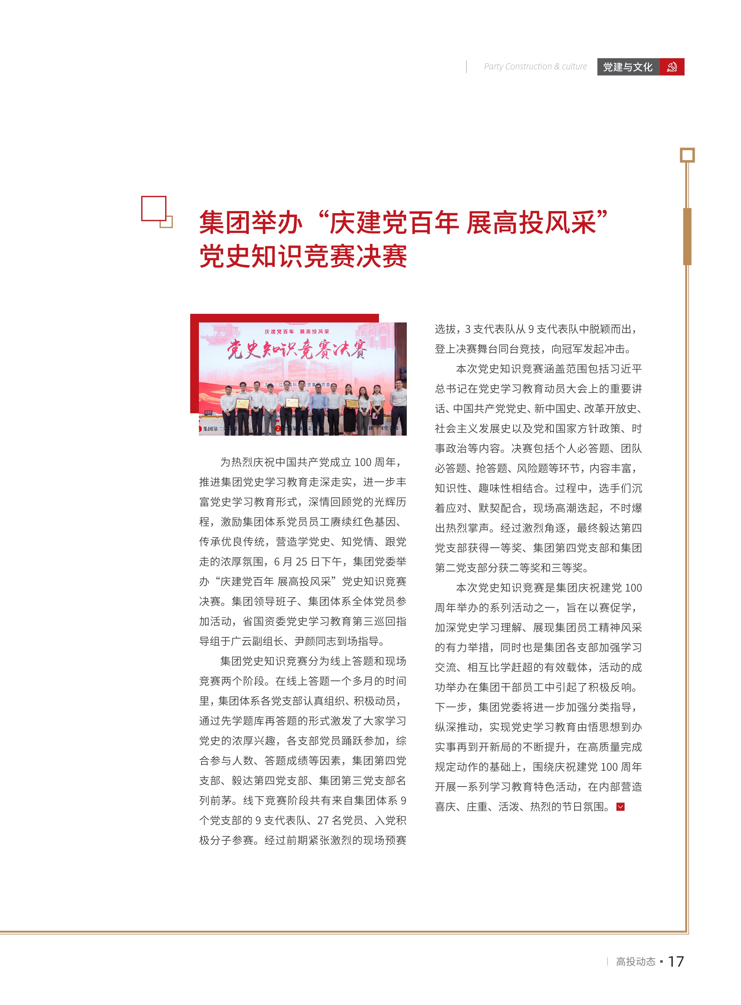 高投、高投集團、江蘇高投、江蘇高科技投資集團、江蘇高科技投資集團有限公司，高投官網(wǎng)、高投集團官網(wǎng)、江蘇高投官網(wǎng)、江蘇高科技投資集團官網(wǎng)、江蘇高科技投資集團有限公司官網(wǎng)