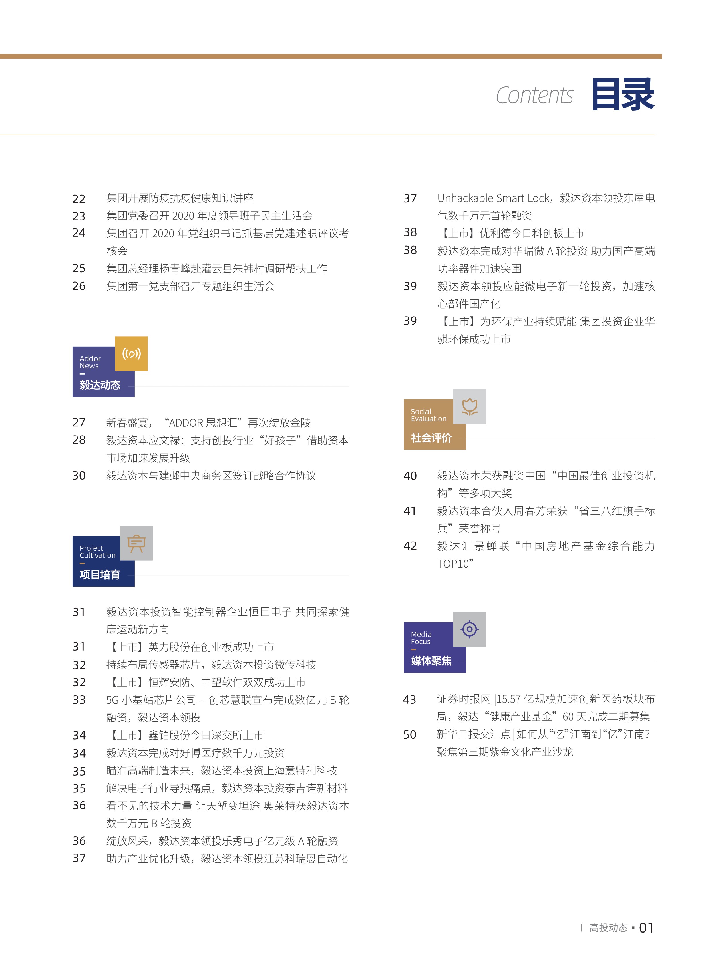 高投、高投集團(tuán)、江蘇高投、江蘇高科技投資集團(tuán)、江蘇高科技投資集團(tuán)有限公司，高投官網(wǎng)、高投集團(tuán)官網(wǎng)、江蘇高投官網(wǎng)、江蘇高科技投資集團(tuán)官網(wǎng)、江蘇高科技投資集團(tuán)有限公司官網(wǎng)