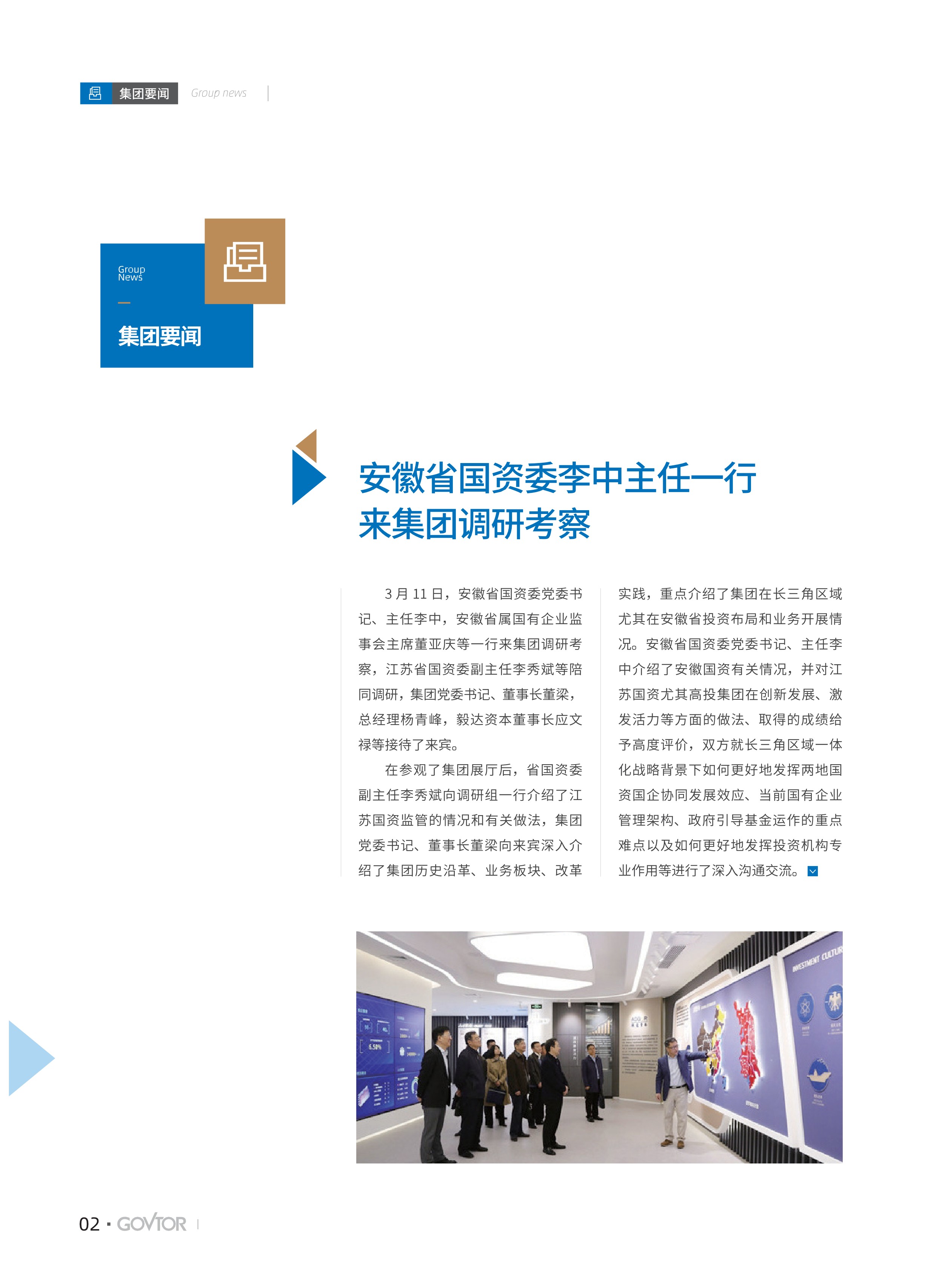 高投、高投集團(tuán)、江蘇高投、江蘇高科技投資集團(tuán)、江蘇高科技投資集團(tuán)有限公司，高投官網(wǎng)、高投集團(tuán)官網(wǎng)、江蘇高投官網(wǎng)、江蘇高科技投資集團(tuán)官網(wǎng)、江蘇高科技投資集團(tuán)有限公司官網(wǎng)