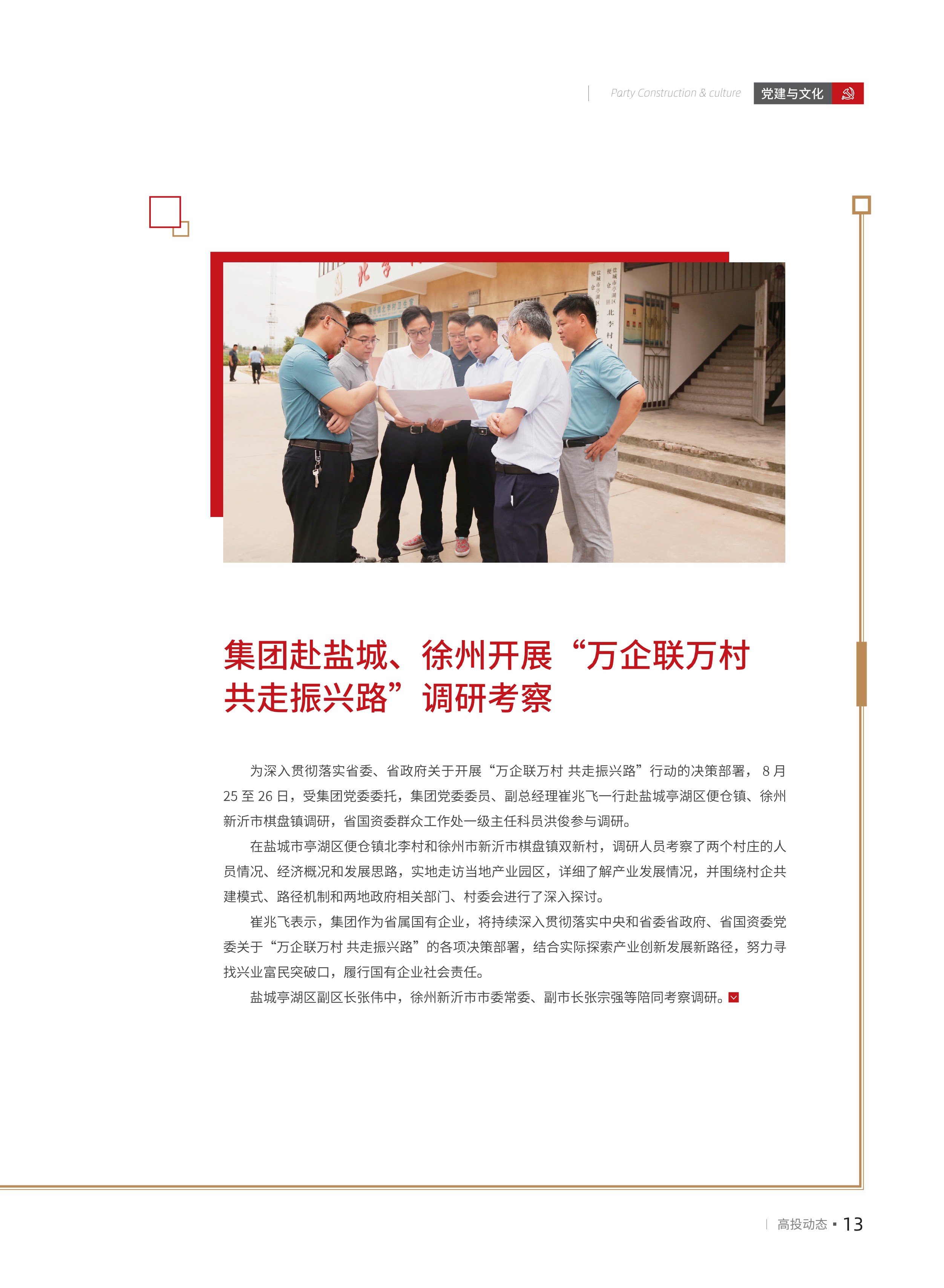 高投、高投集團、江蘇高投、江蘇高科技投資集團、江蘇高科技投資集團有限公司，高投官網、高投集團官網、江蘇高投官網、江蘇高科技投資集團官網、江蘇高科技投資集團有限公司官網