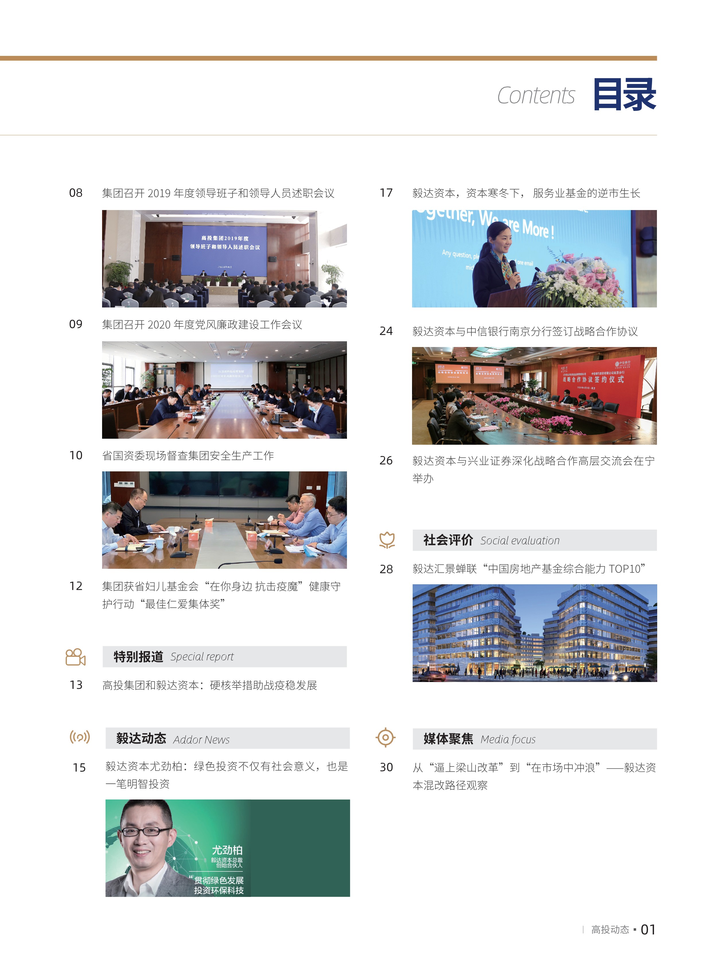 高投、高投集團(tuán)、江蘇高投、江蘇高科技投資集團(tuán)、江蘇高科技投資集團(tuán)有限公司，高投官網(wǎng)、高投集團(tuán)官網(wǎng)、江蘇高投官網(wǎng)、江蘇高科技投資集團(tuán)官網(wǎng)、江蘇高科技投資集團(tuán)有限公司官網(wǎng)
