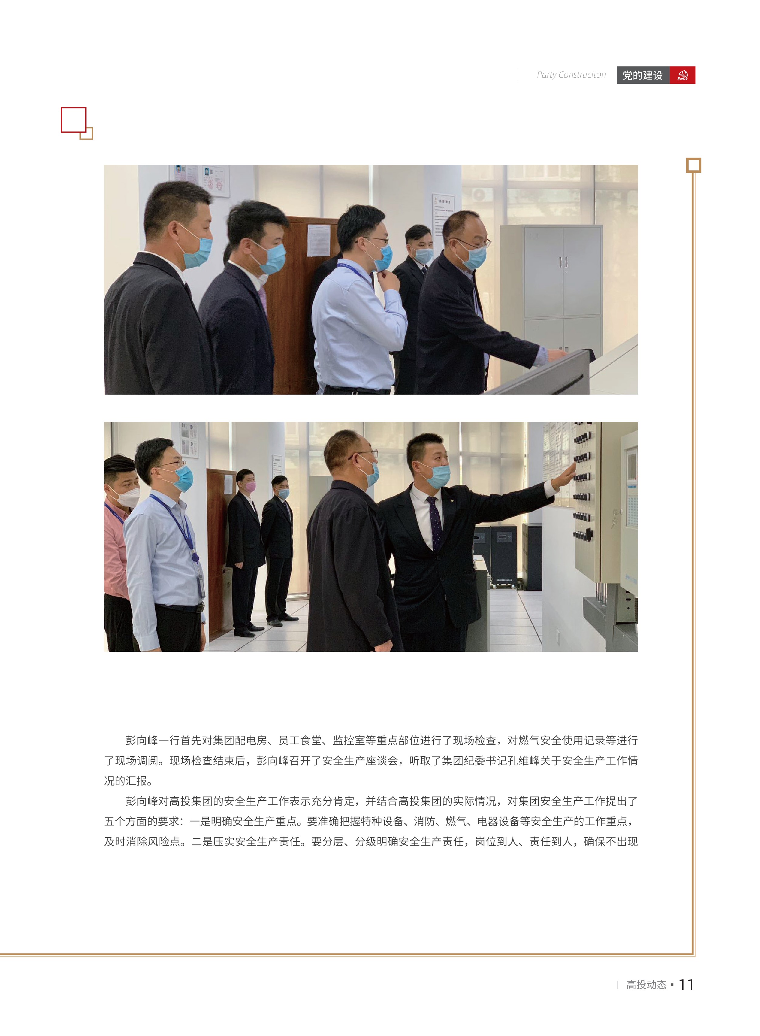 高投、高投集團(tuán)、江蘇高投、江蘇高科技投資集團(tuán)、江蘇高科技投資集團(tuán)有限公司，高投官網(wǎng)、高投集團(tuán)官網(wǎng)、江蘇高投官網(wǎng)、江蘇高科技投資集團(tuán)官網(wǎng)、江蘇高科技投資集團(tuán)有限公司官網(wǎng)