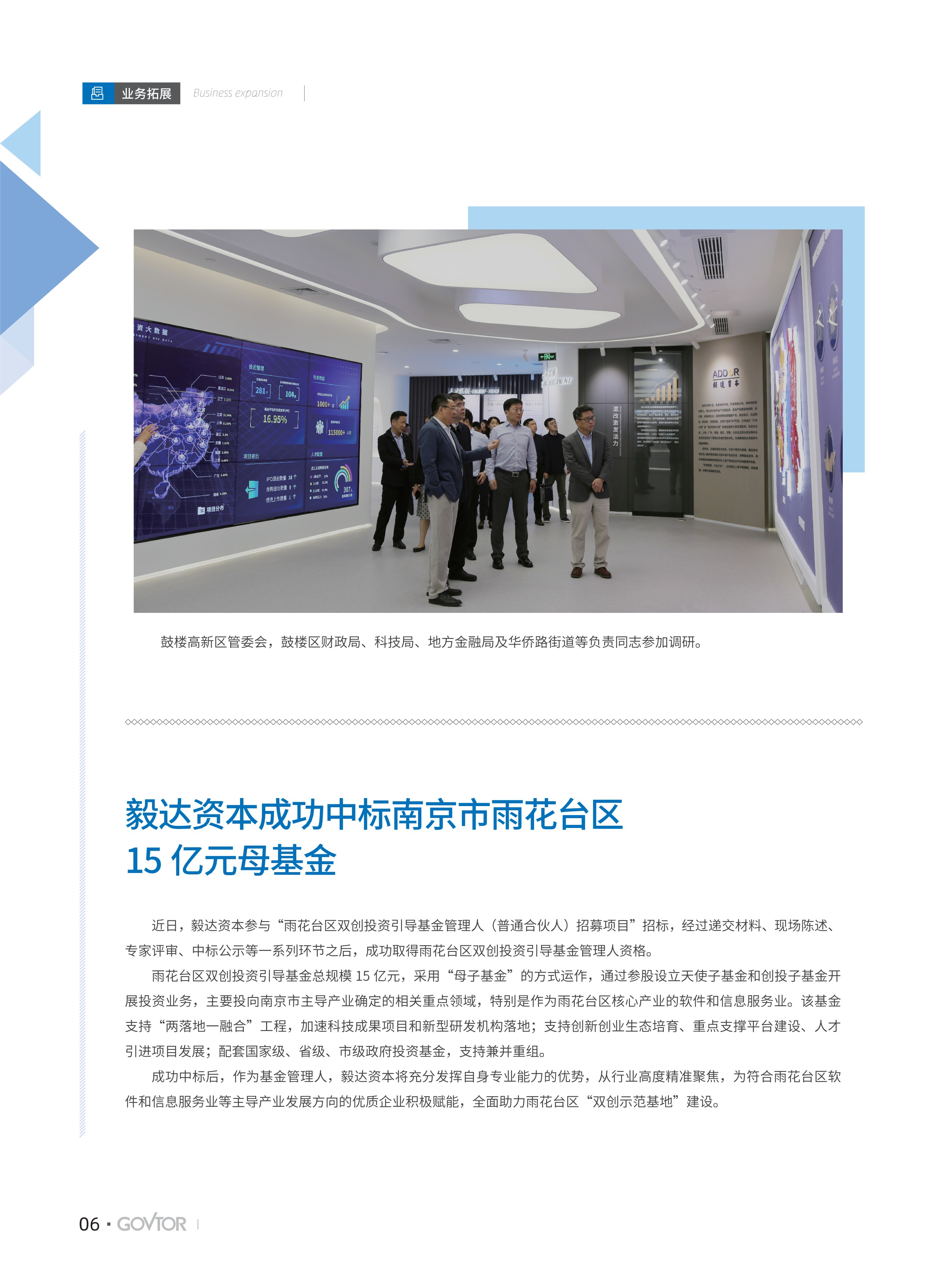 高投、高投集團(tuán)、江蘇高投、江蘇高科技投資集團(tuán)、江蘇高科技投資集團(tuán)有限公司，高投官網(wǎng)、高投集團(tuán)官網(wǎng)、江蘇高投官網(wǎng)、江蘇高科技投資集團(tuán)官網(wǎng)、江蘇高科技投資集團(tuán)有限公司官網(wǎng)
