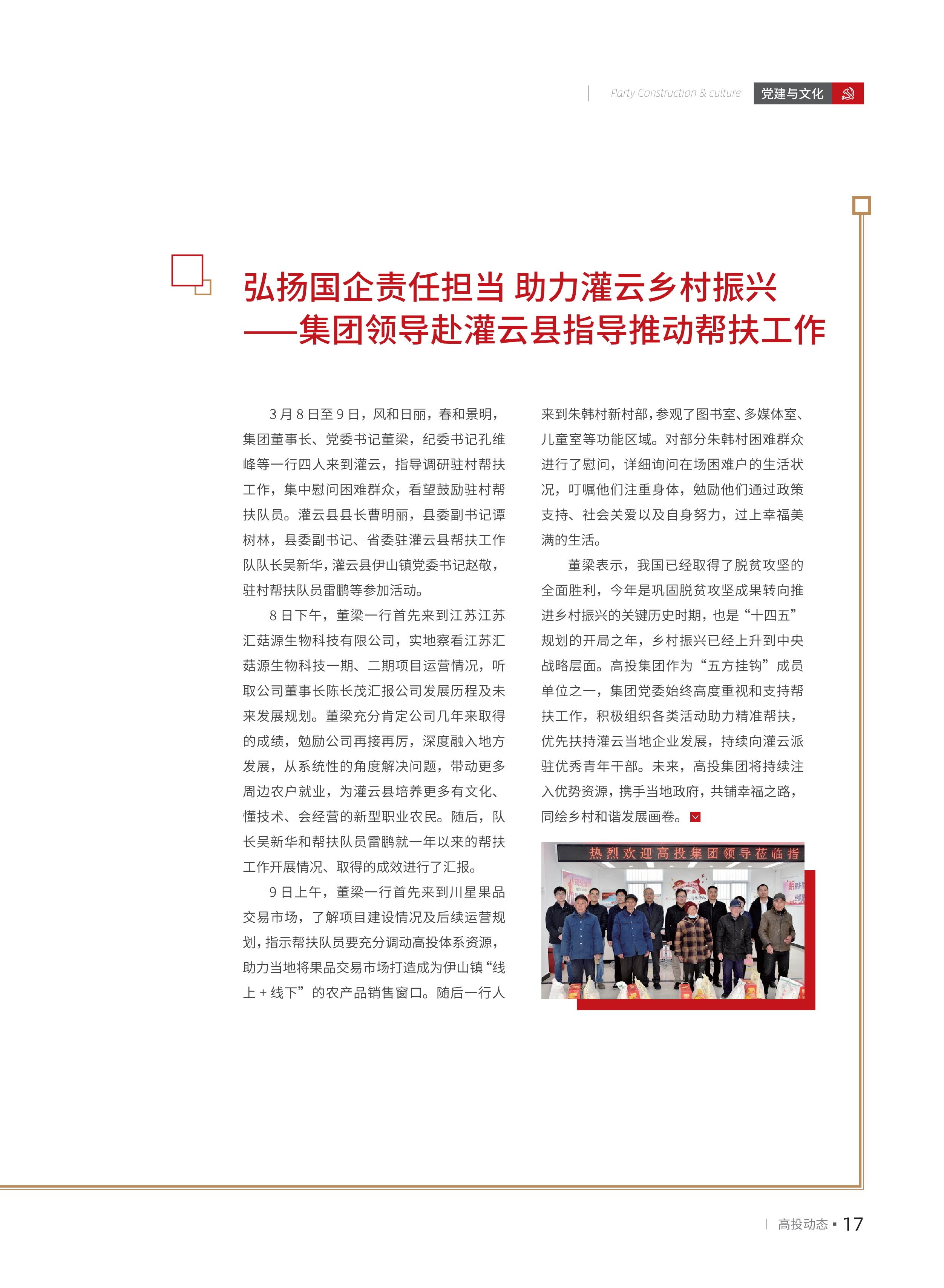 高投、高投集團(tuán)、江蘇高投、江蘇高科技投資集團(tuán)、江蘇高科技投資集團(tuán)有限公司，高投官網(wǎng)、高投集團(tuán)官網(wǎng)、江蘇高投官網(wǎng)、江蘇高科技投資集團(tuán)官網(wǎng)、江蘇高科技投資集團(tuán)有限公司官網(wǎng)