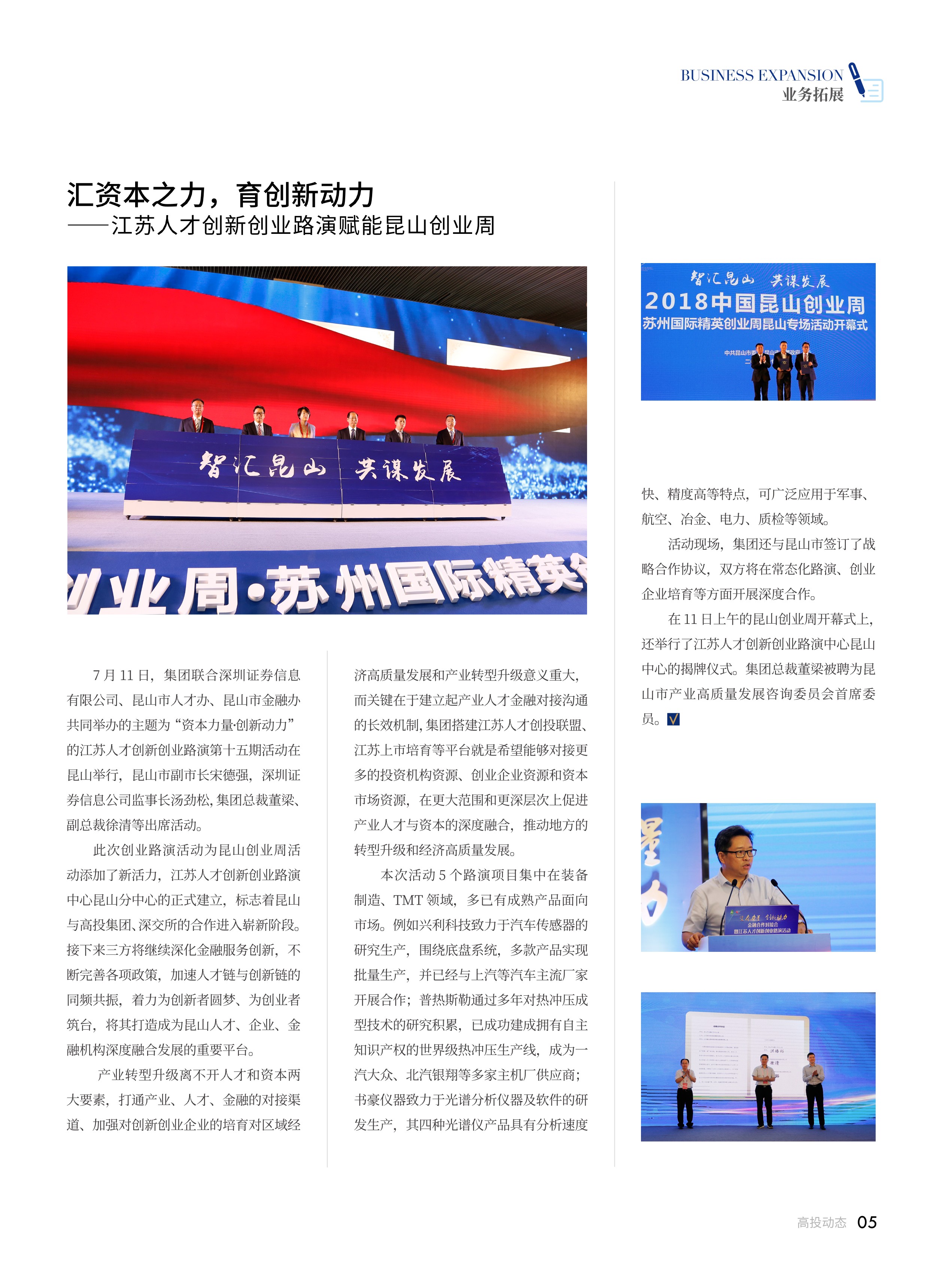高投、高投集團、江蘇高投、江蘇高科技投資集團、江蘇高科技投資集團有限公司，高投官網、高投集團官網、江蘇高投官網、江蘇高科技投資集團官網、江蘇高科技投資集團有限公司官網